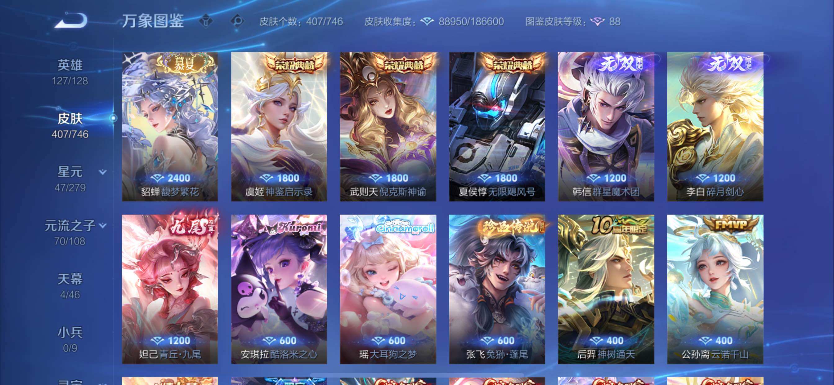 WZCMY3392272王者荣耀账号详情图11