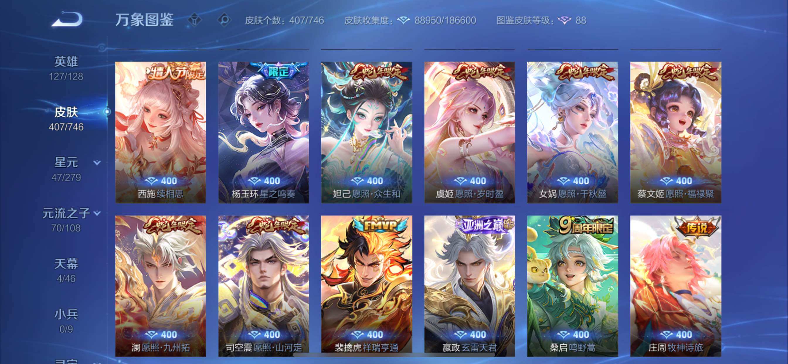 WZCMY3392272王者荣耀账号详情图12