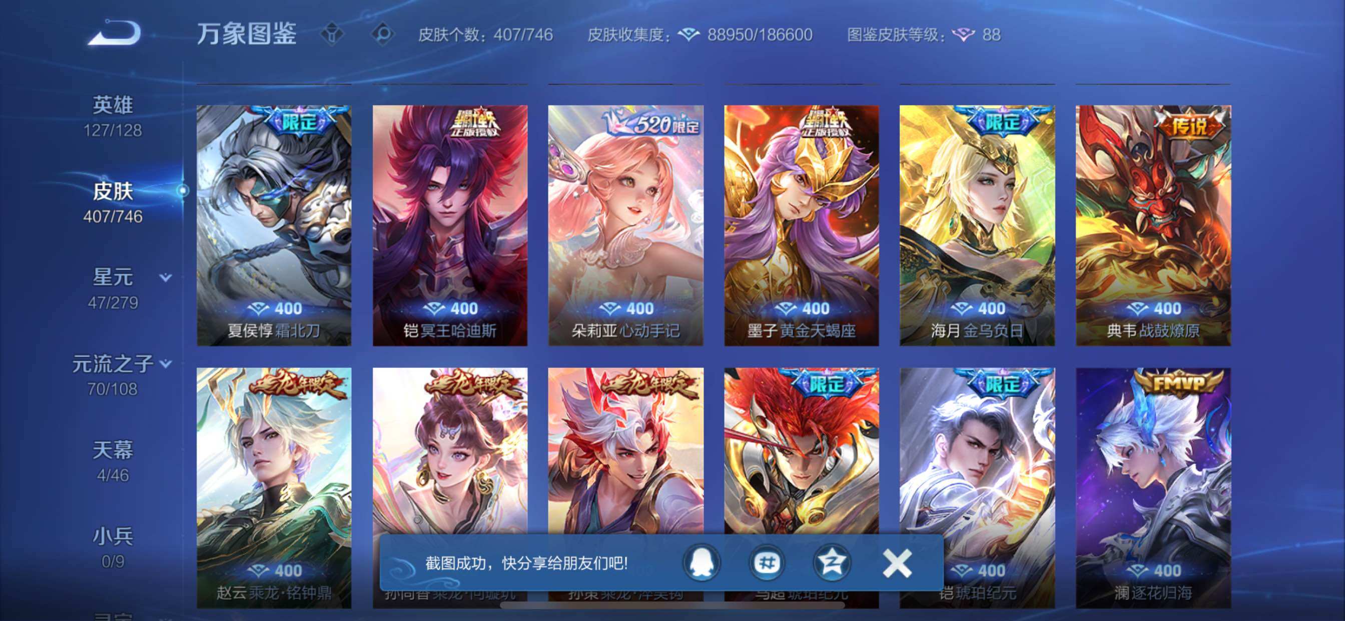 WZCMY3392272王者荣耀账号详情图13