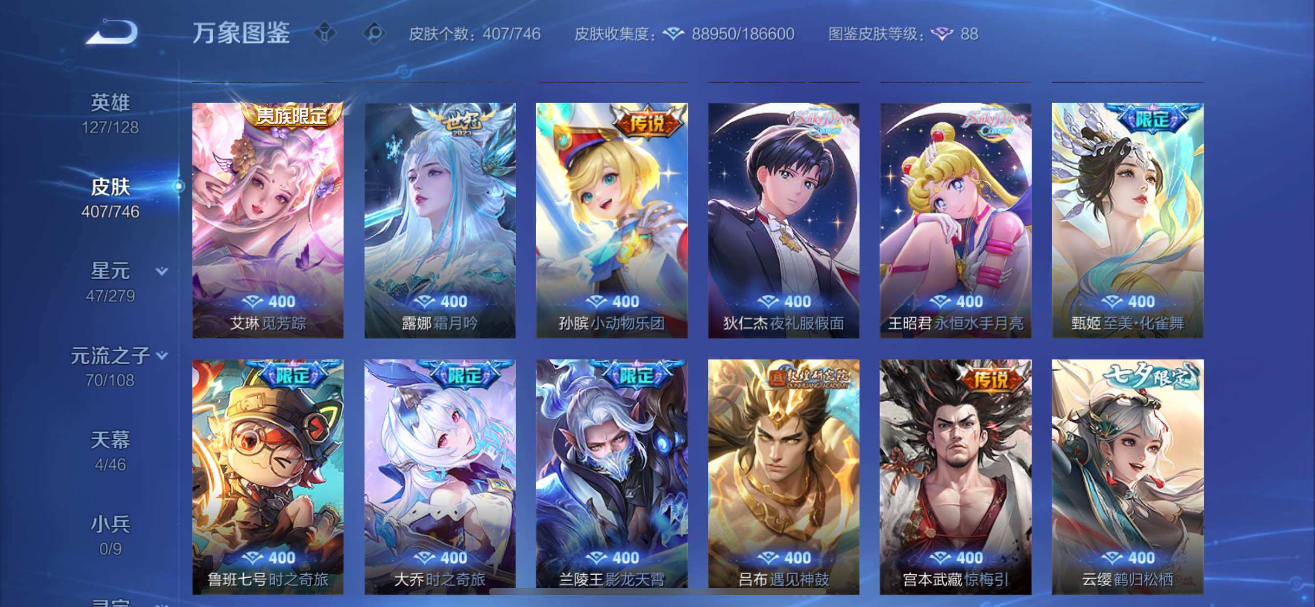 WZCMY3392272王者荣耀账号详情图14