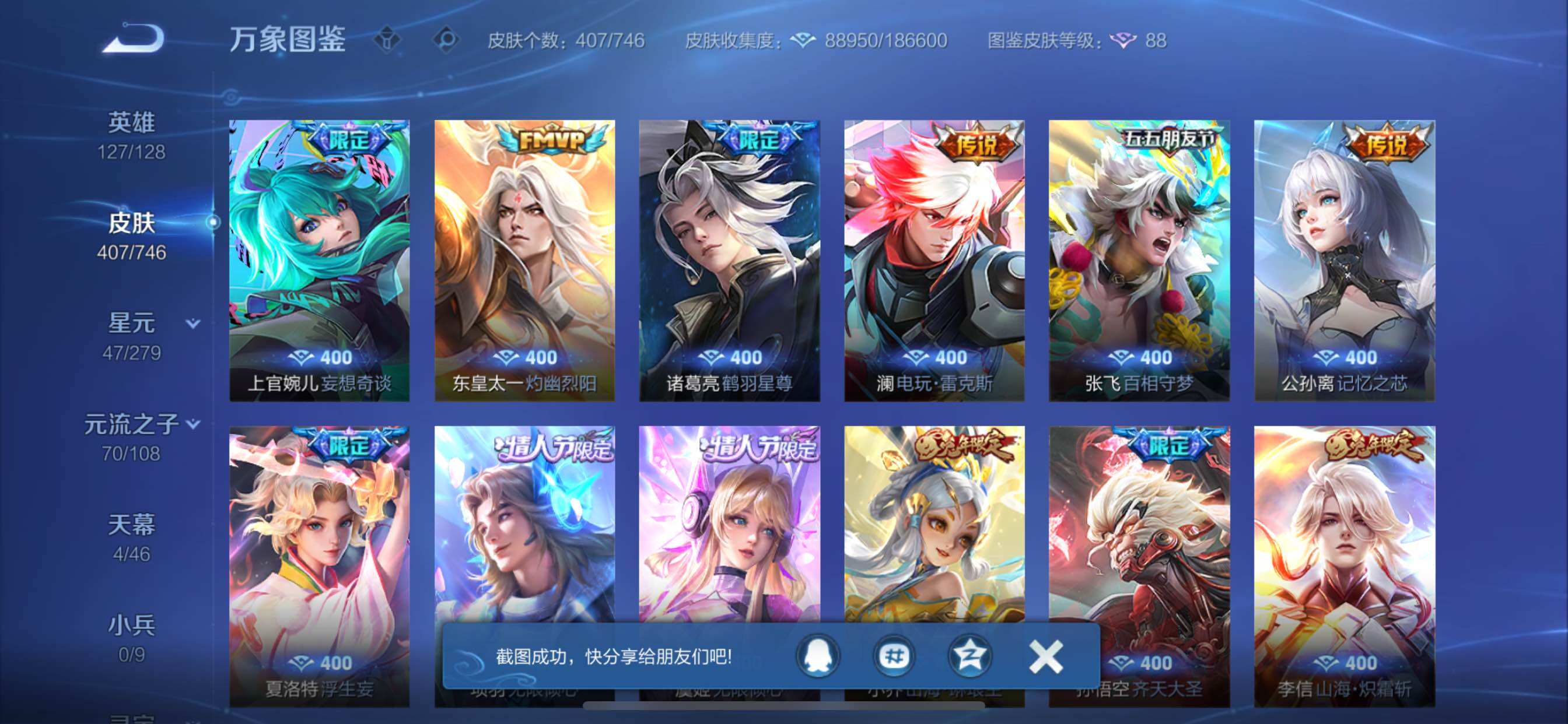 WZCMY3392272王者荣耀账号详情图17