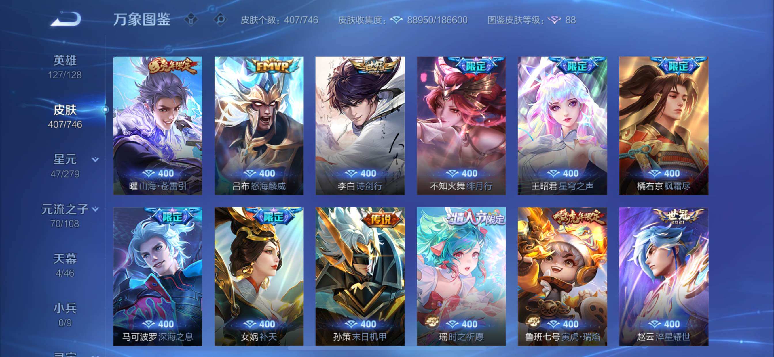 WZCMY3392272王者荣耀账号详情图18