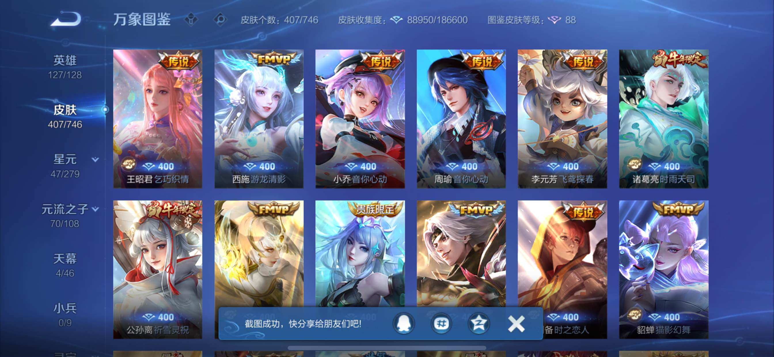 WZCMY3392272王者荣耀账号详情图19