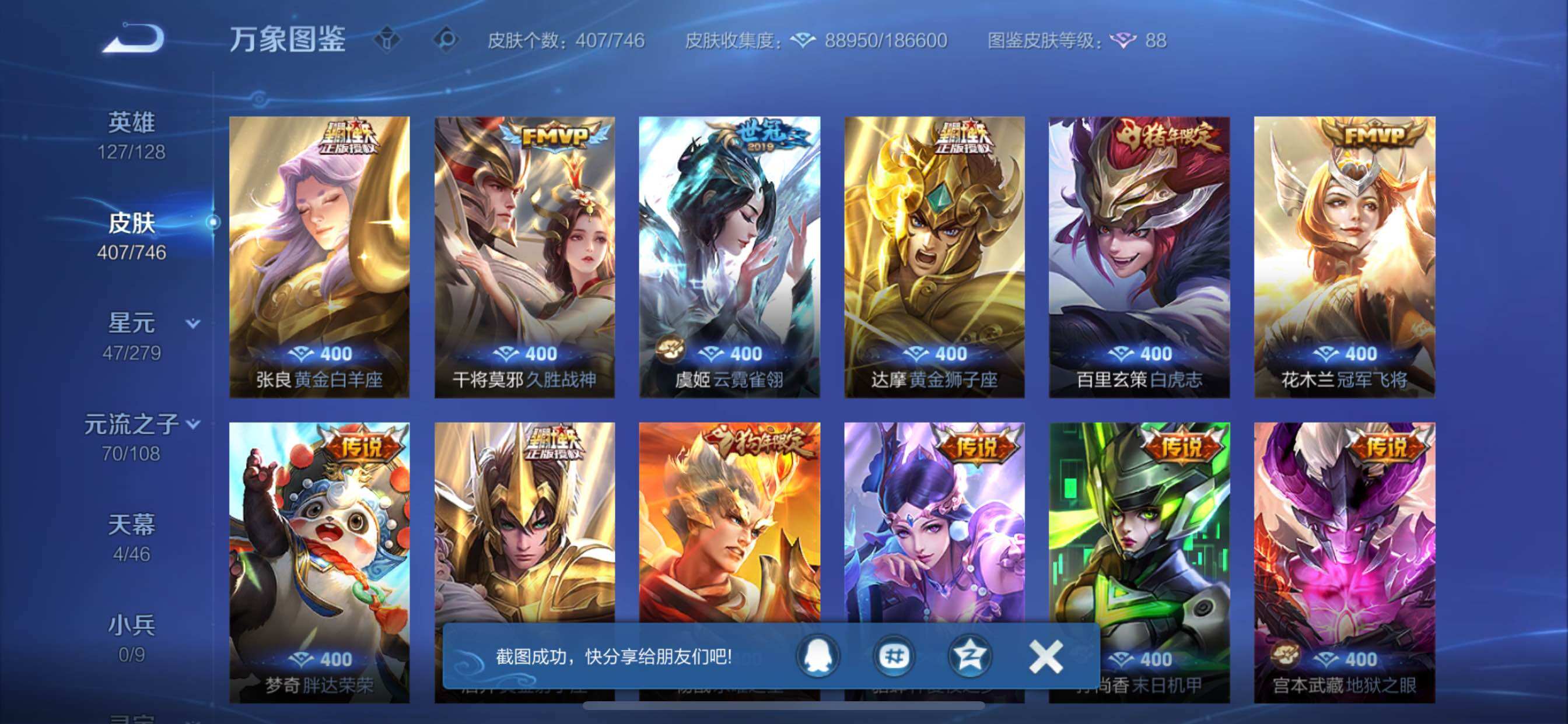 WZCMY3392272王者荣耀账号详情图20