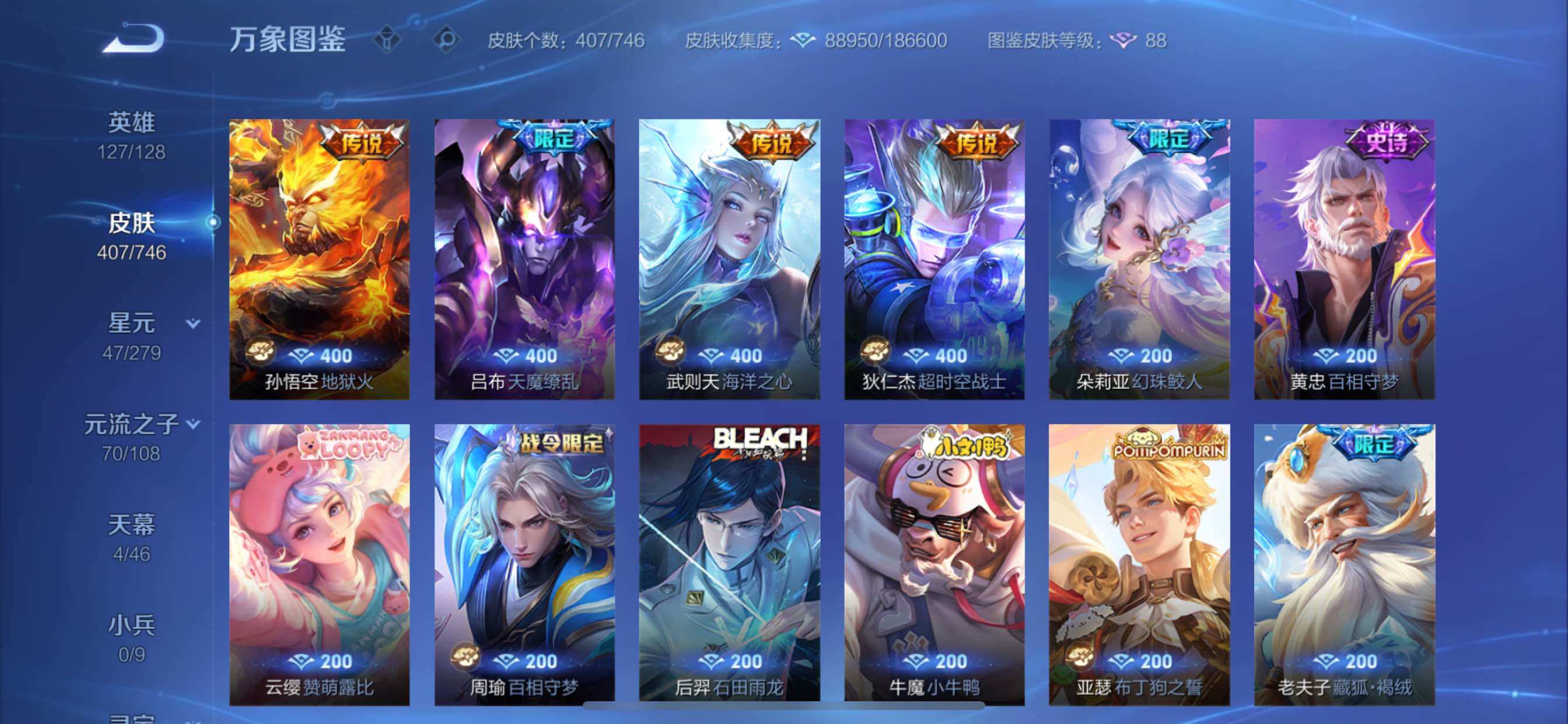 WZCMY3392272王者荣耀账号详情图21