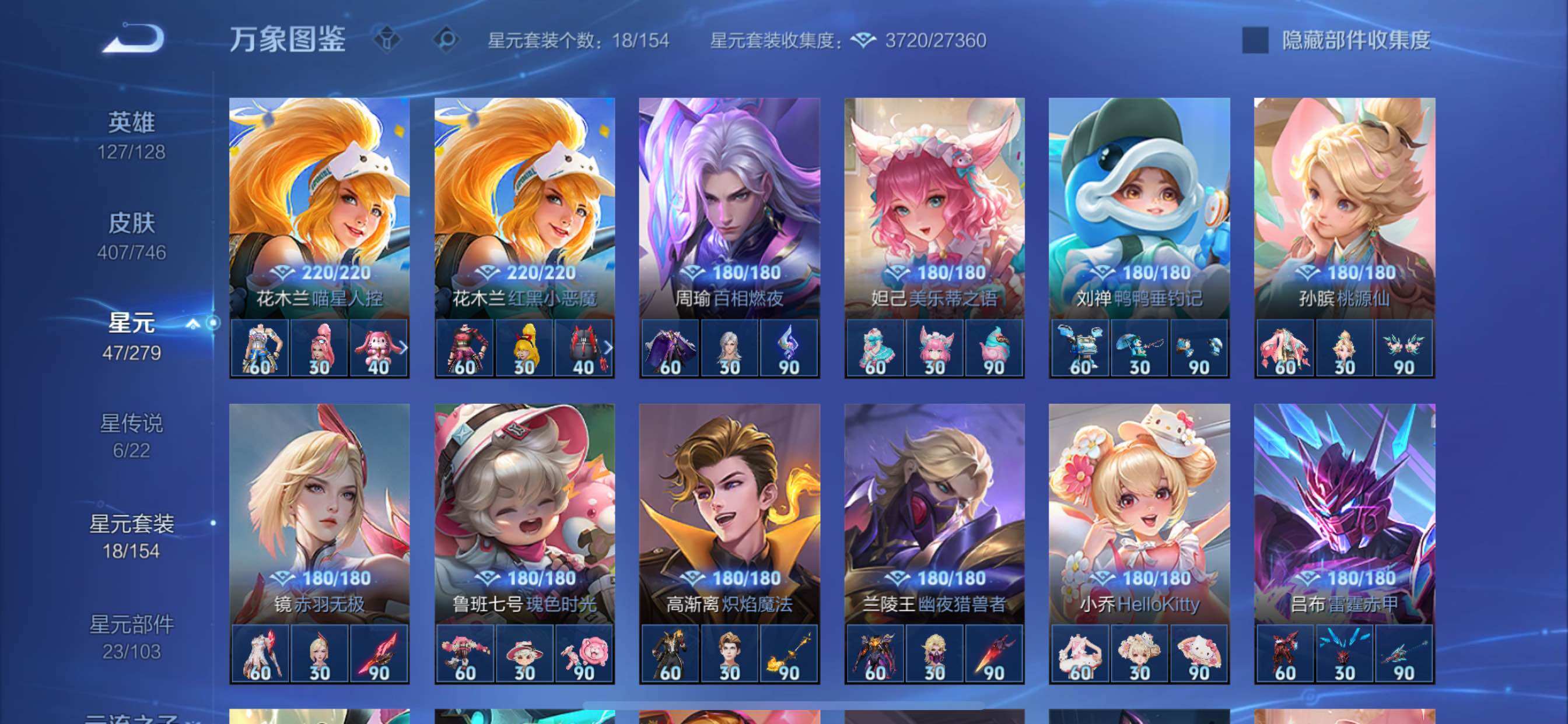 WZCMY3392272王者荣耀账号详情图22