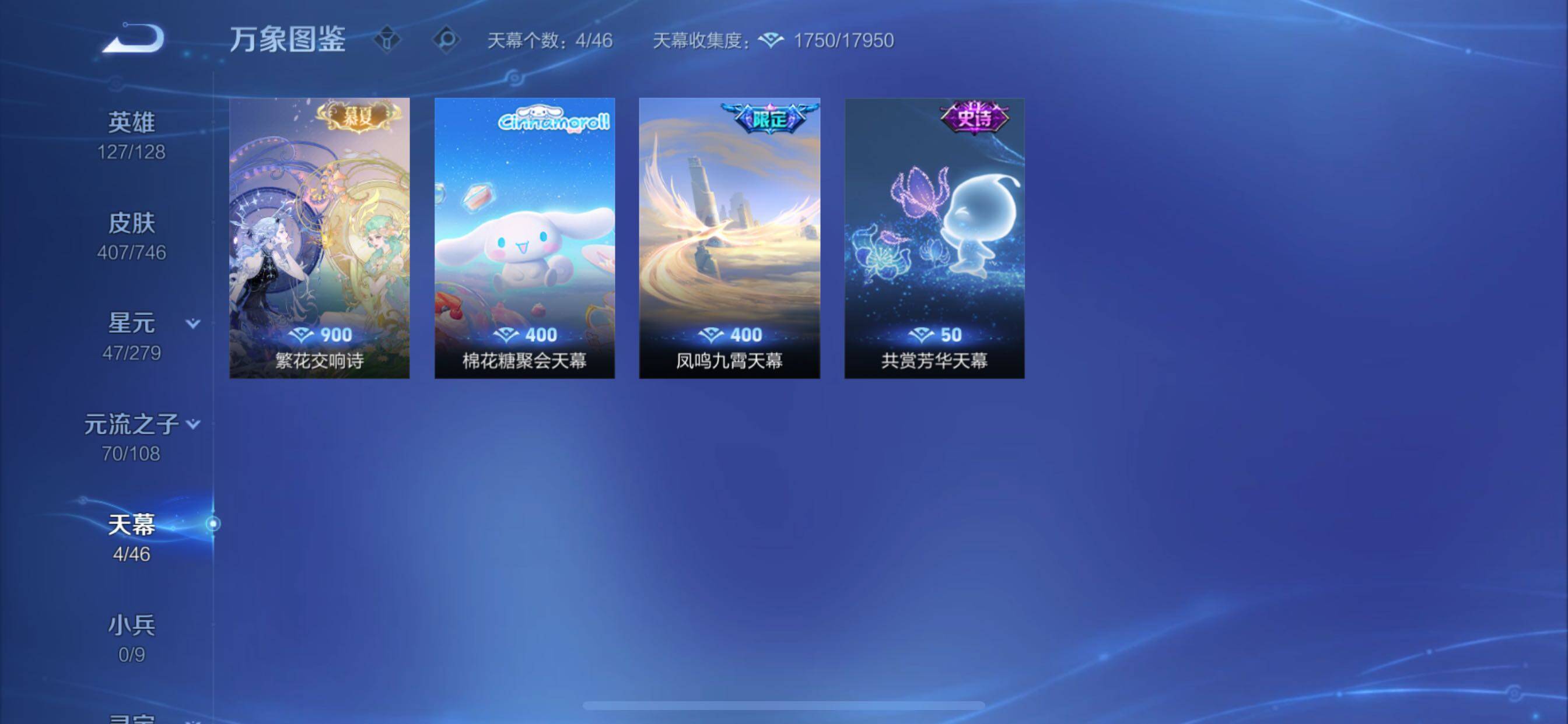 WZCMY3392272王者荣耀账号详情图16