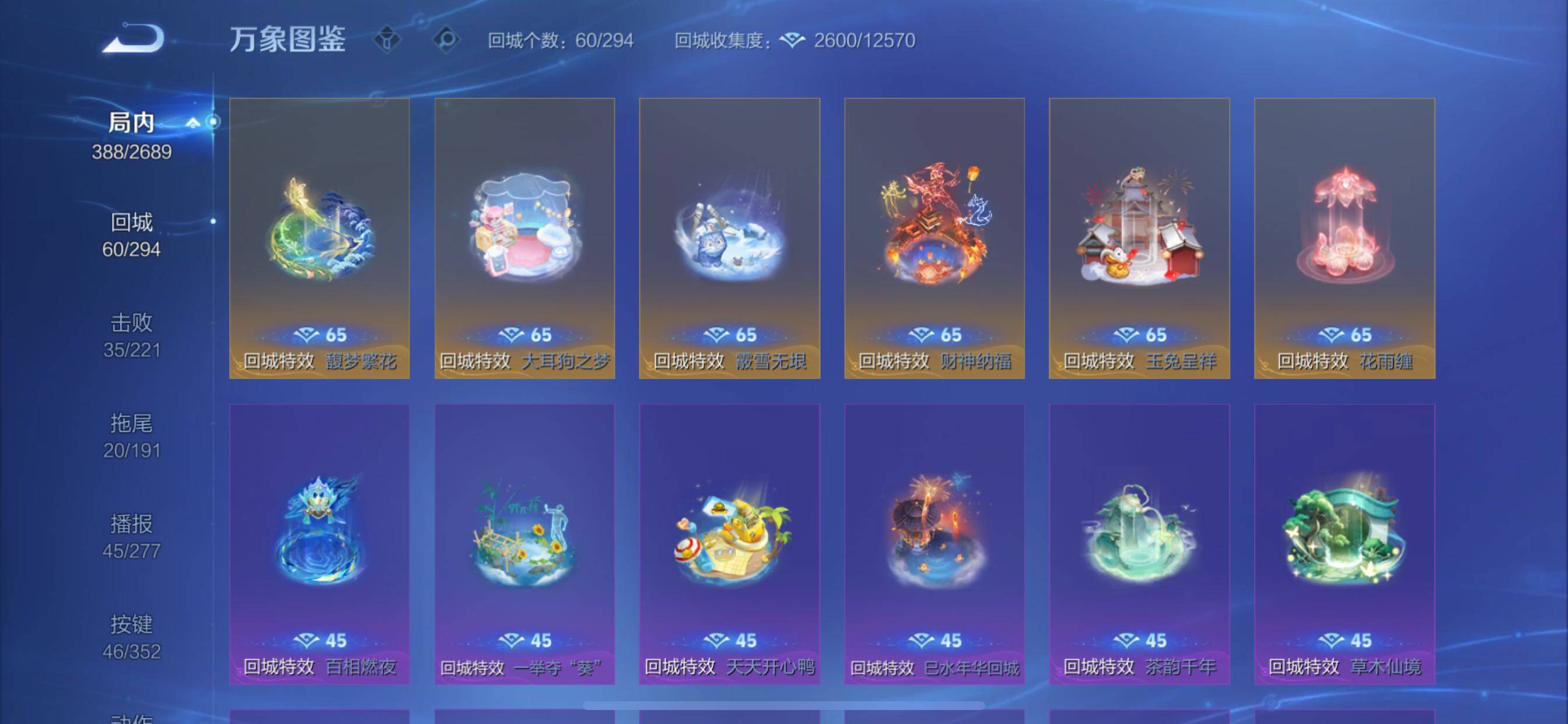 WZCMY3392272王者荣耀账号详情图23