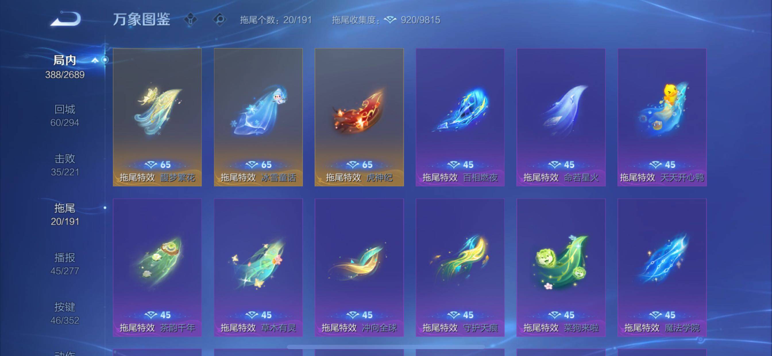 WZCMY3392272王者荣耀账号详情图25