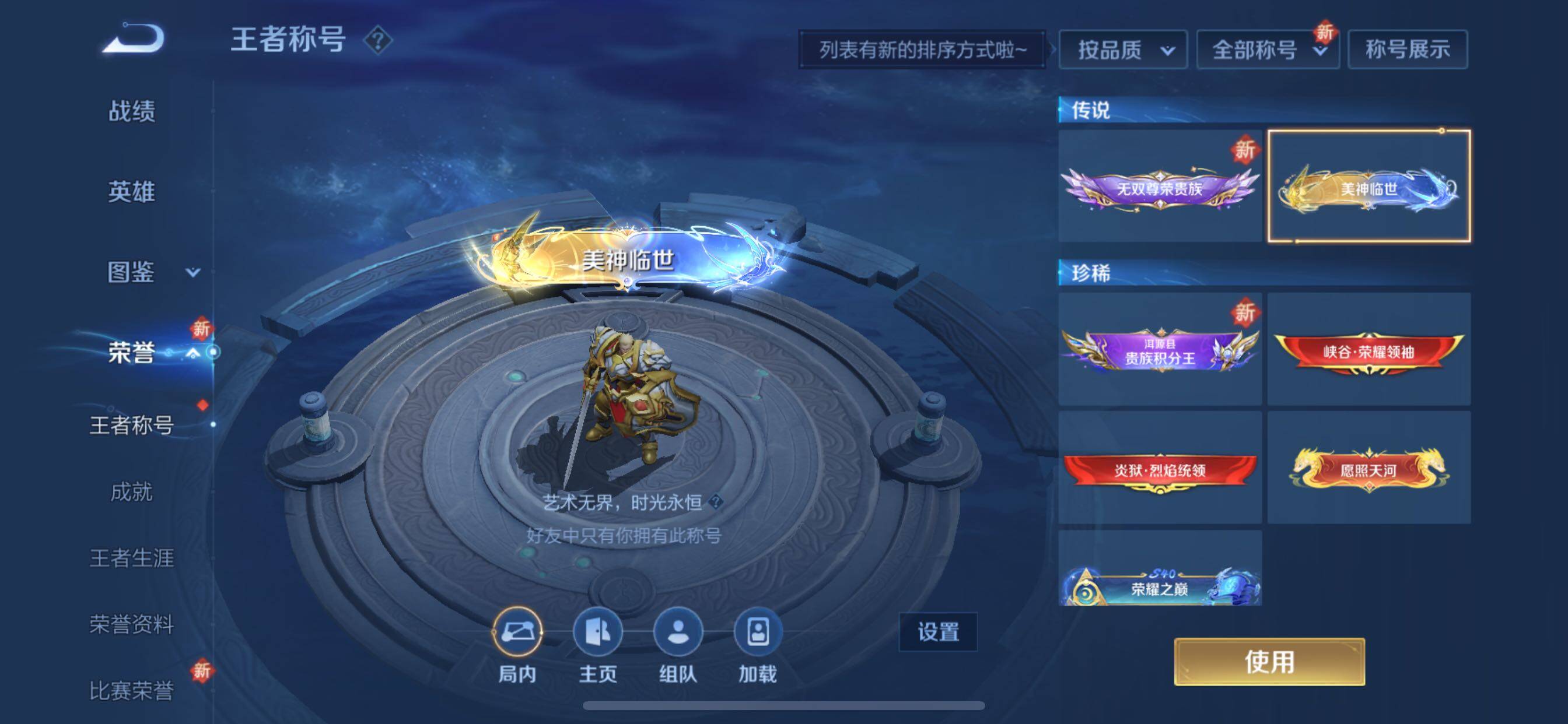 WZCMY3392272王者荣耀账号详情图9