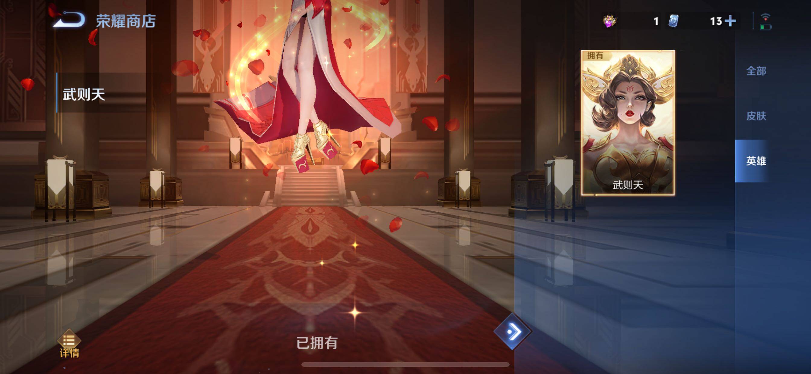 WZCMY3392272王者荣耀账号详情图29