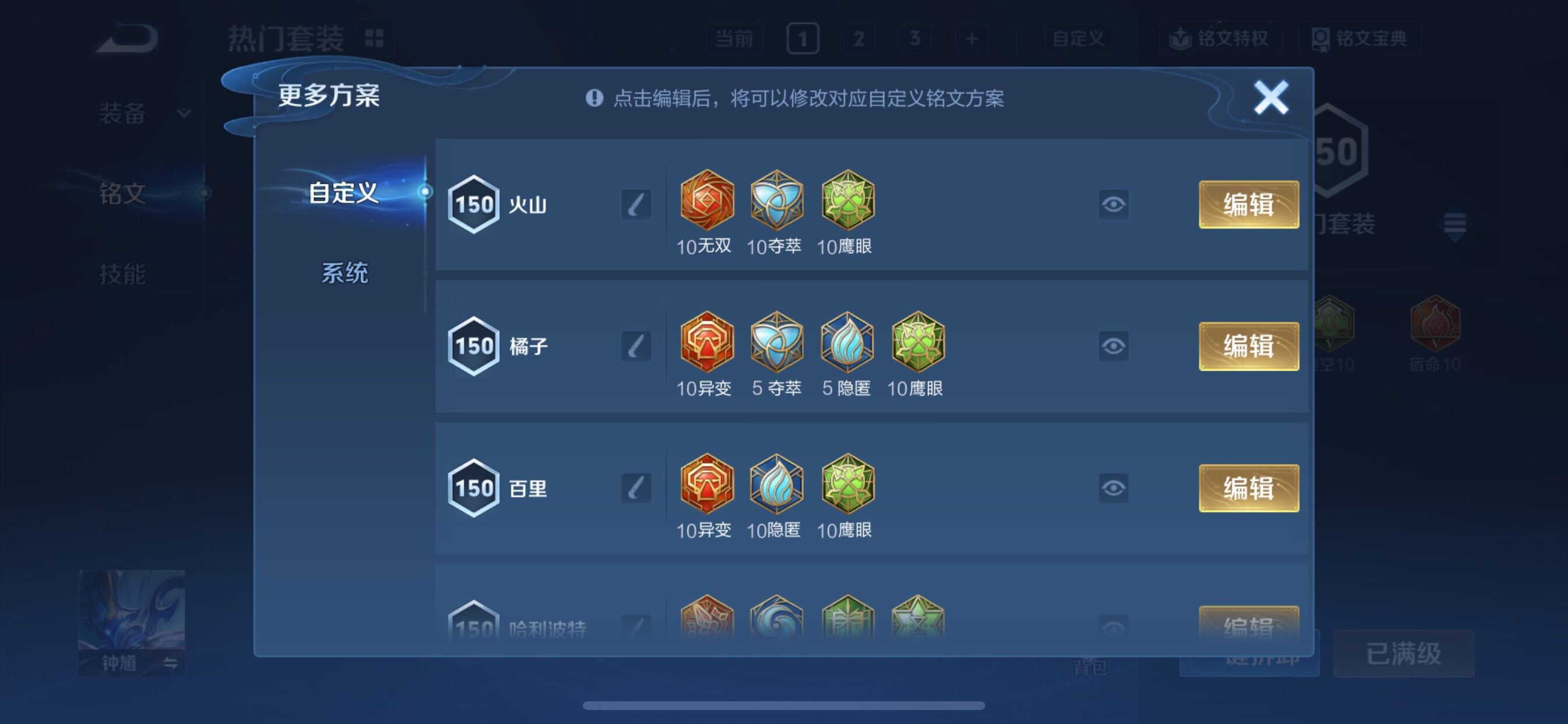 WZCMY3392272王者荣耀账号详情图32