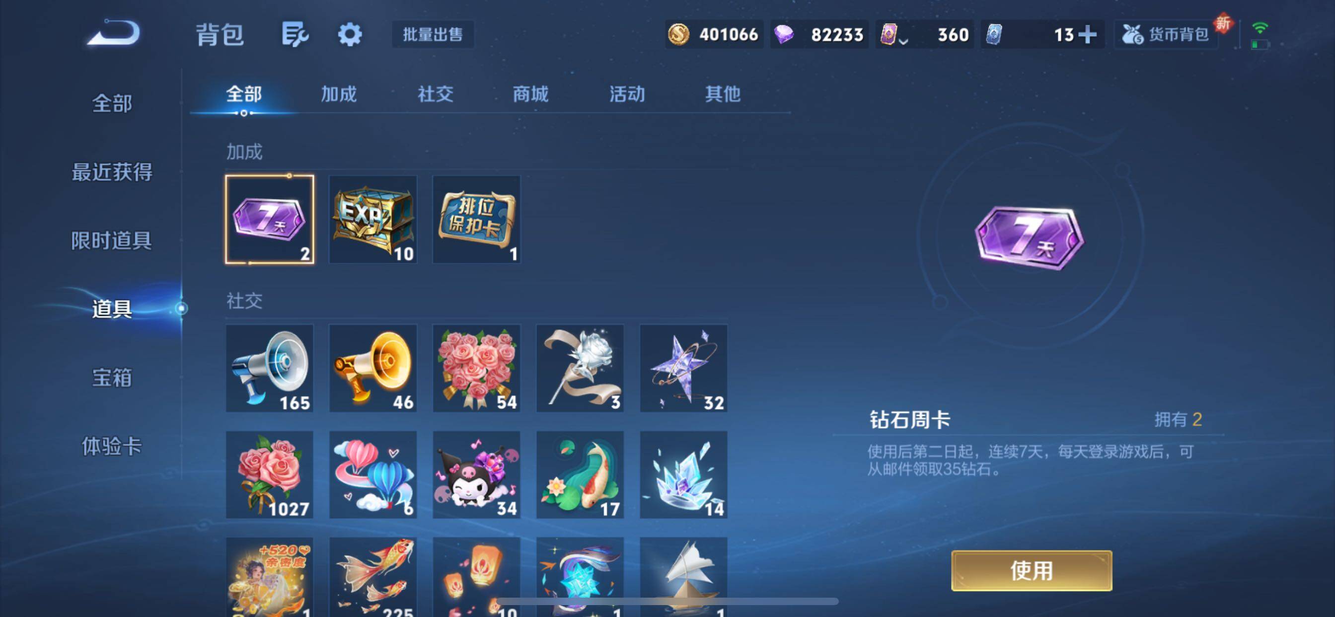 WZCMY3392272王者荣耀账号详情图5