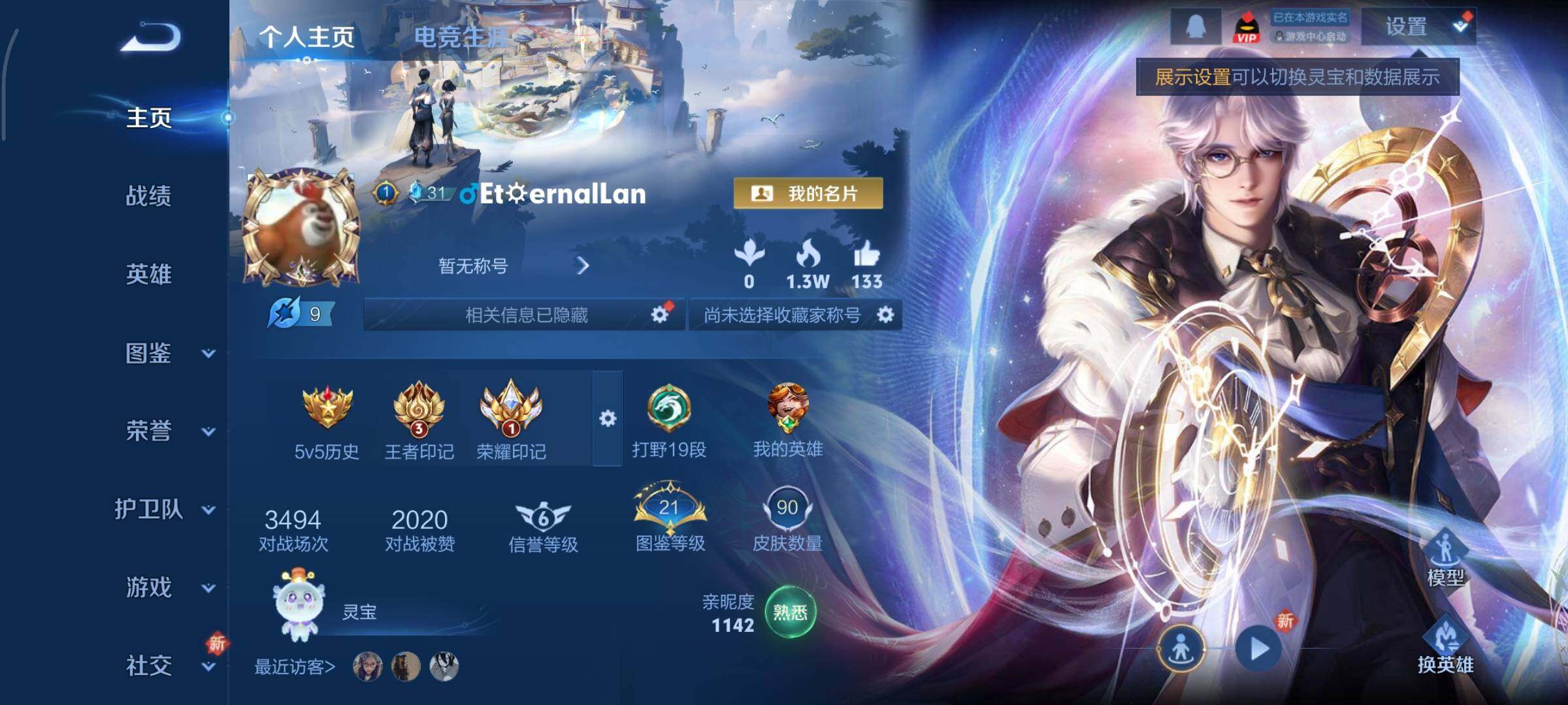 WZCMY3393136王者荣耀账号详情图2