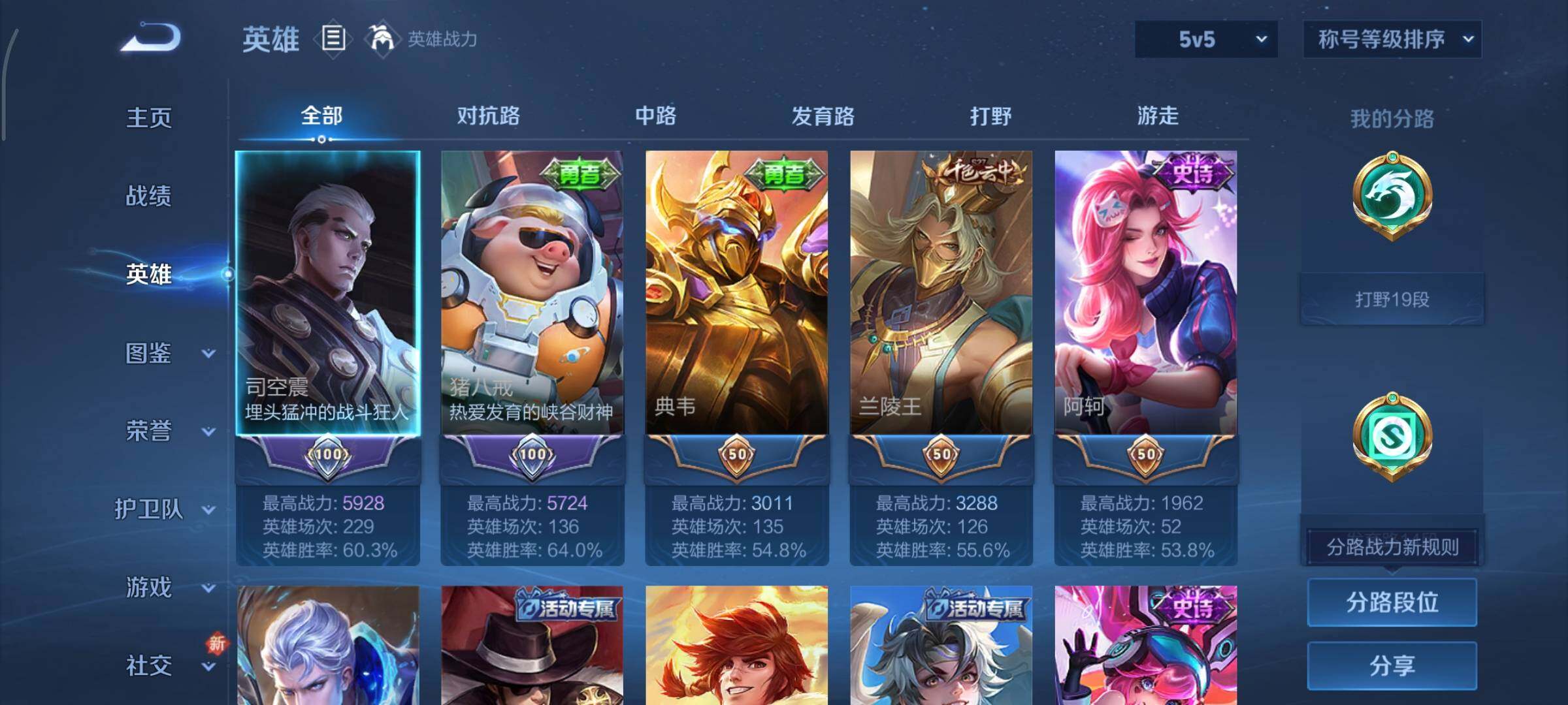 WZCMY3393136王者荣耀账号详情图3