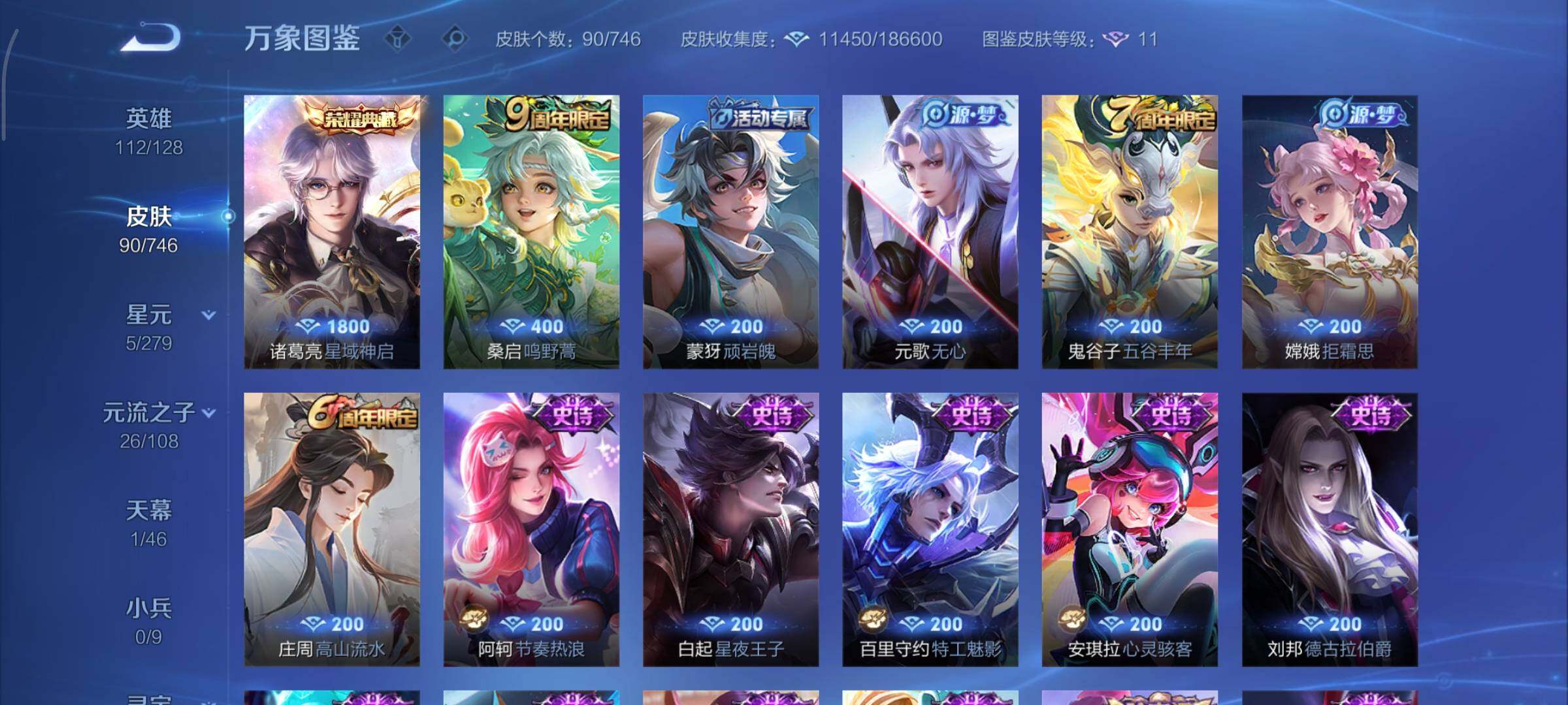 WZCMY3393136王者荣耀账号详情图6