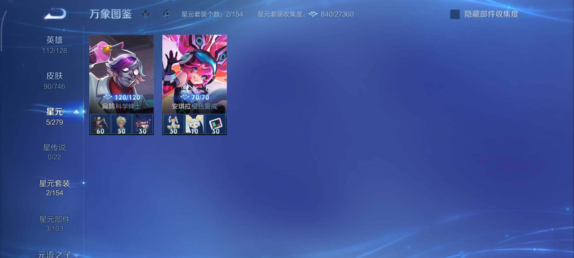 WZCMY3393136王者荣耀账号详情图7