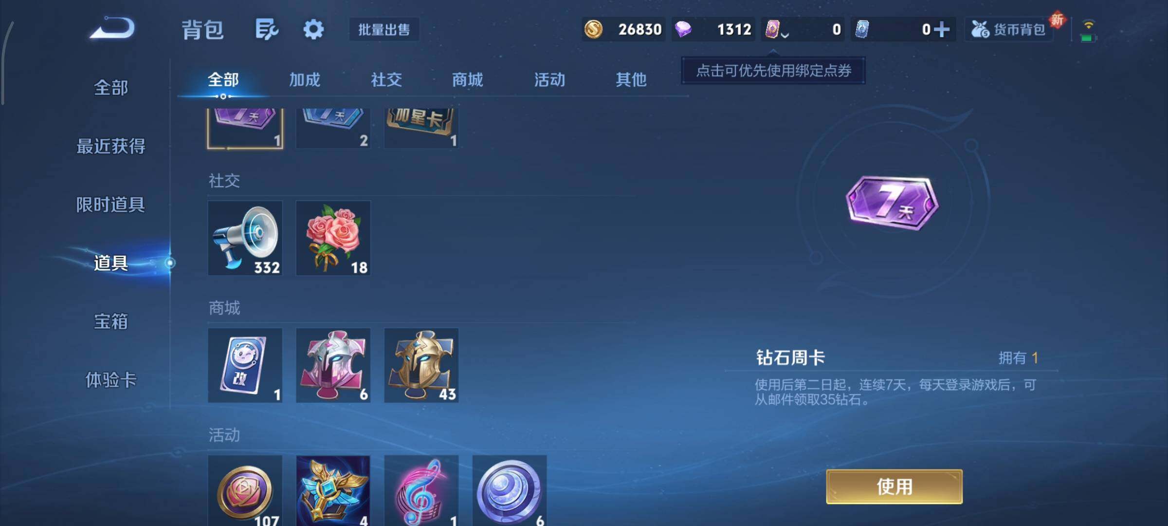 WZCMY3393136王者荣耀账号详情图9