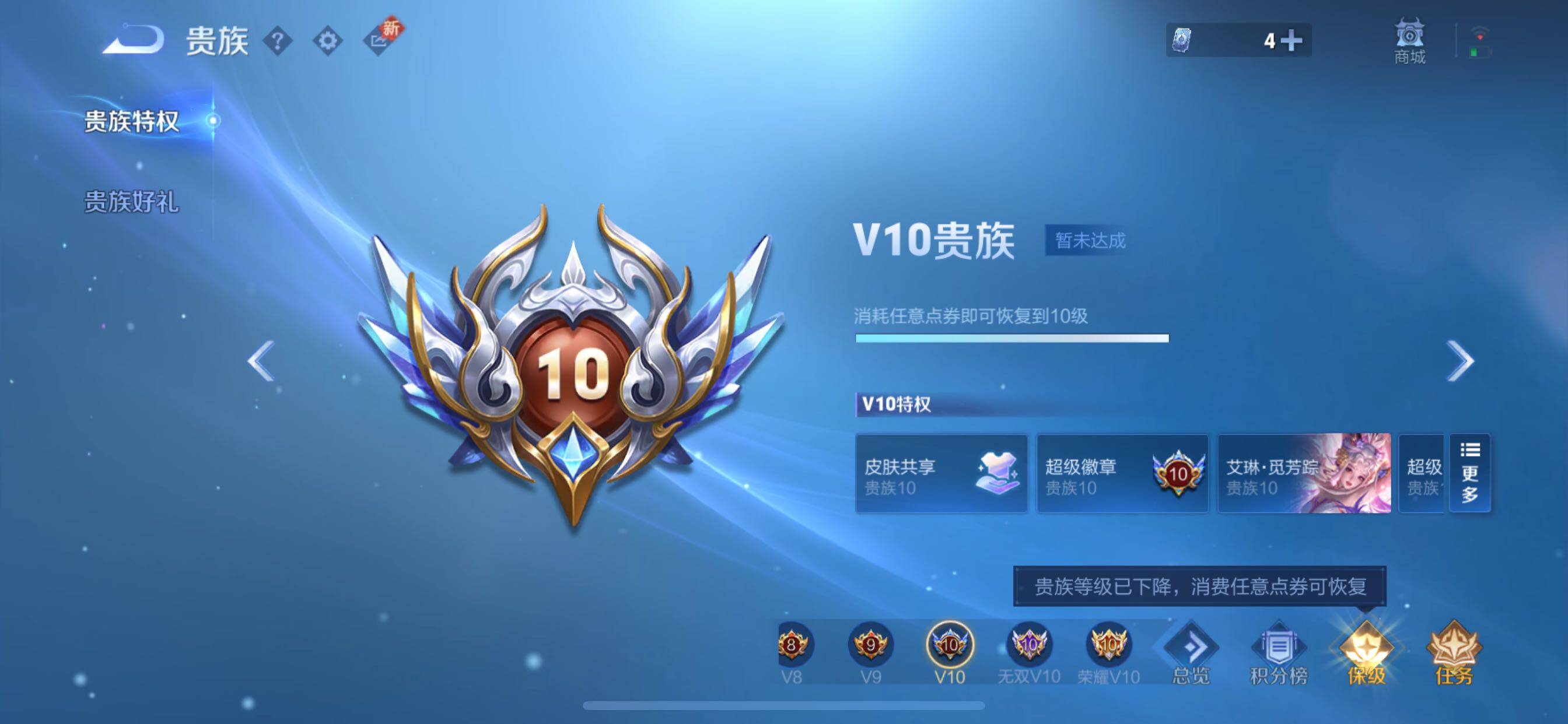 WZCMY3392280王者荣耀账号详情图30 WZCMY3392280王者荣耀账号详情图30