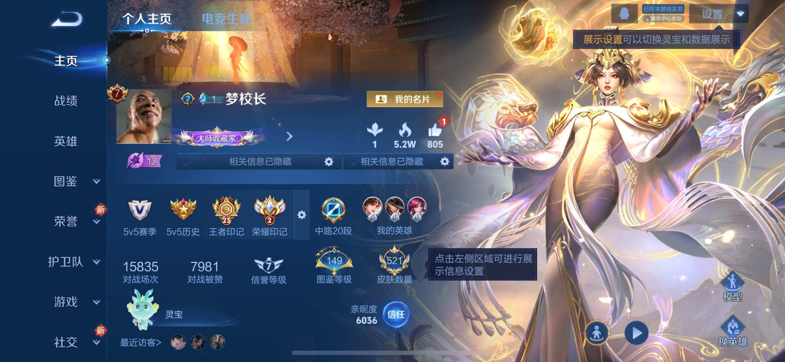 WZCMY3392280王者荣耀账号详情图2 WZCMY3392280王者荣耀账号详情图2