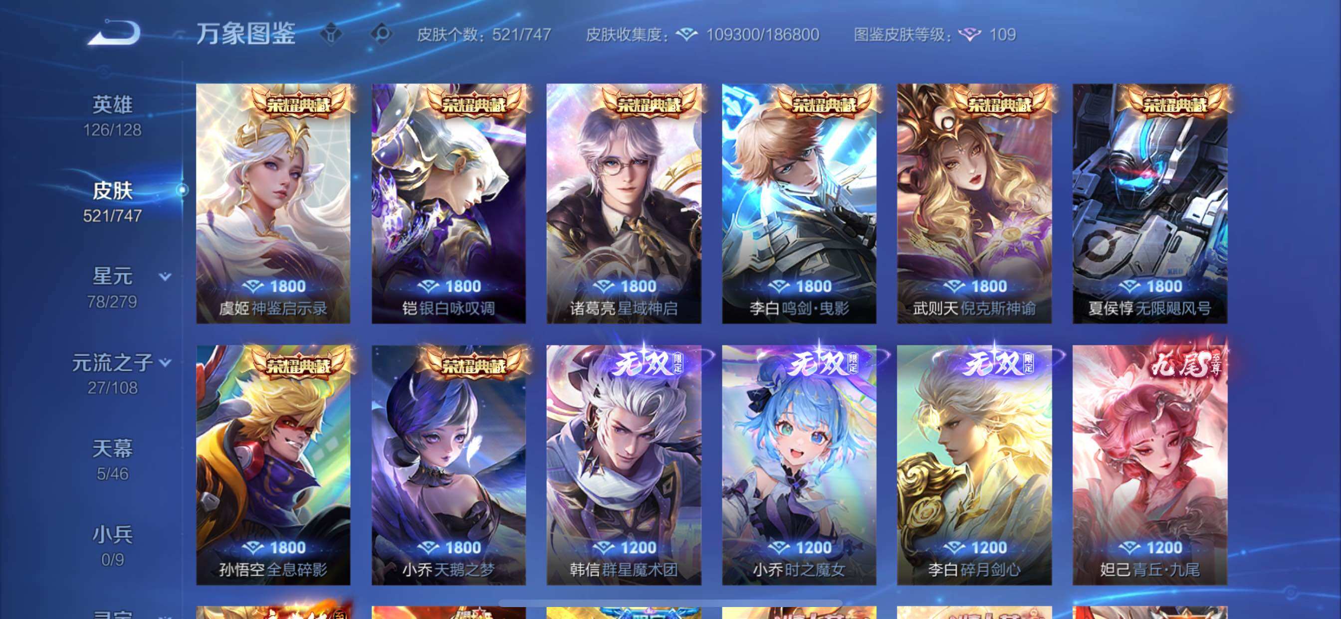 WZCMY3392280王者荣耀账号详情图6 WZCMY3392280王者荣耀账号详情图6