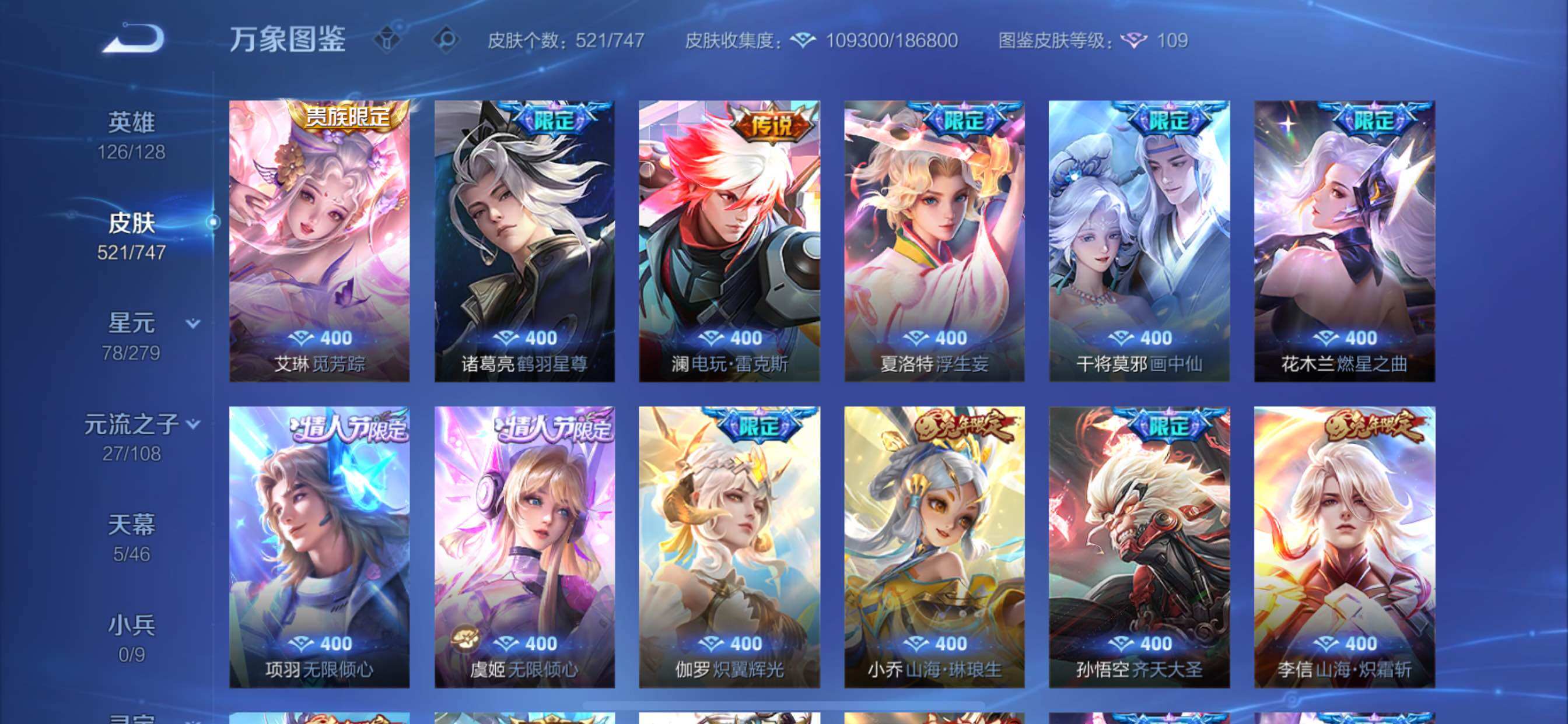 WZCMY3392280王者荣耀账号详情图8 WZCMY3392280王者荣耀账号详情图8