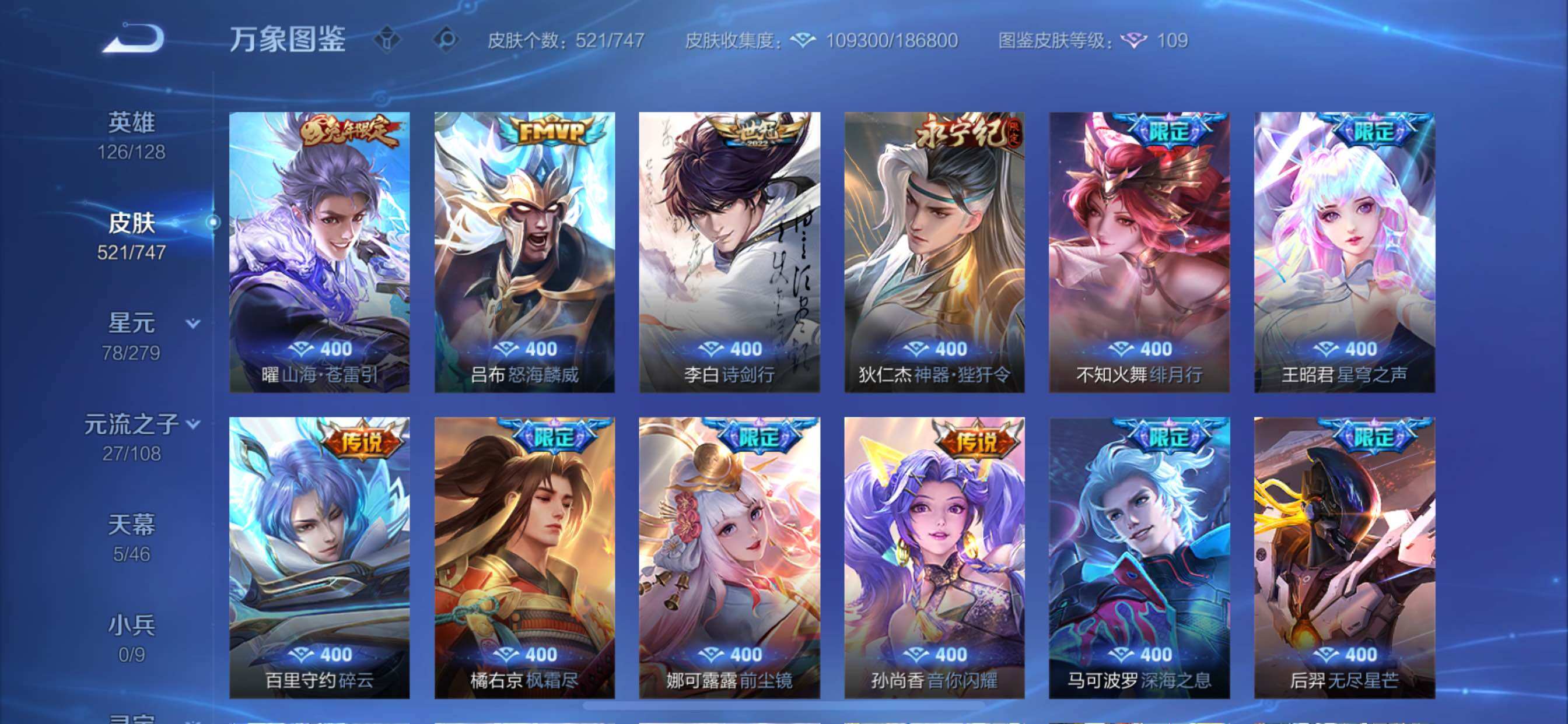 WZCMY3392280王者荣耀账号详情图9 WZCMY3392280王者荣耀账号详情图9