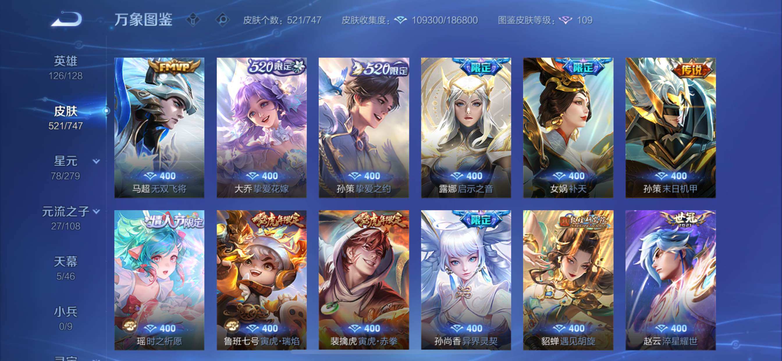 WZCMY3392280王者荣耀账号详情图10 WZCMY3392280王者荣耀账号详情图10