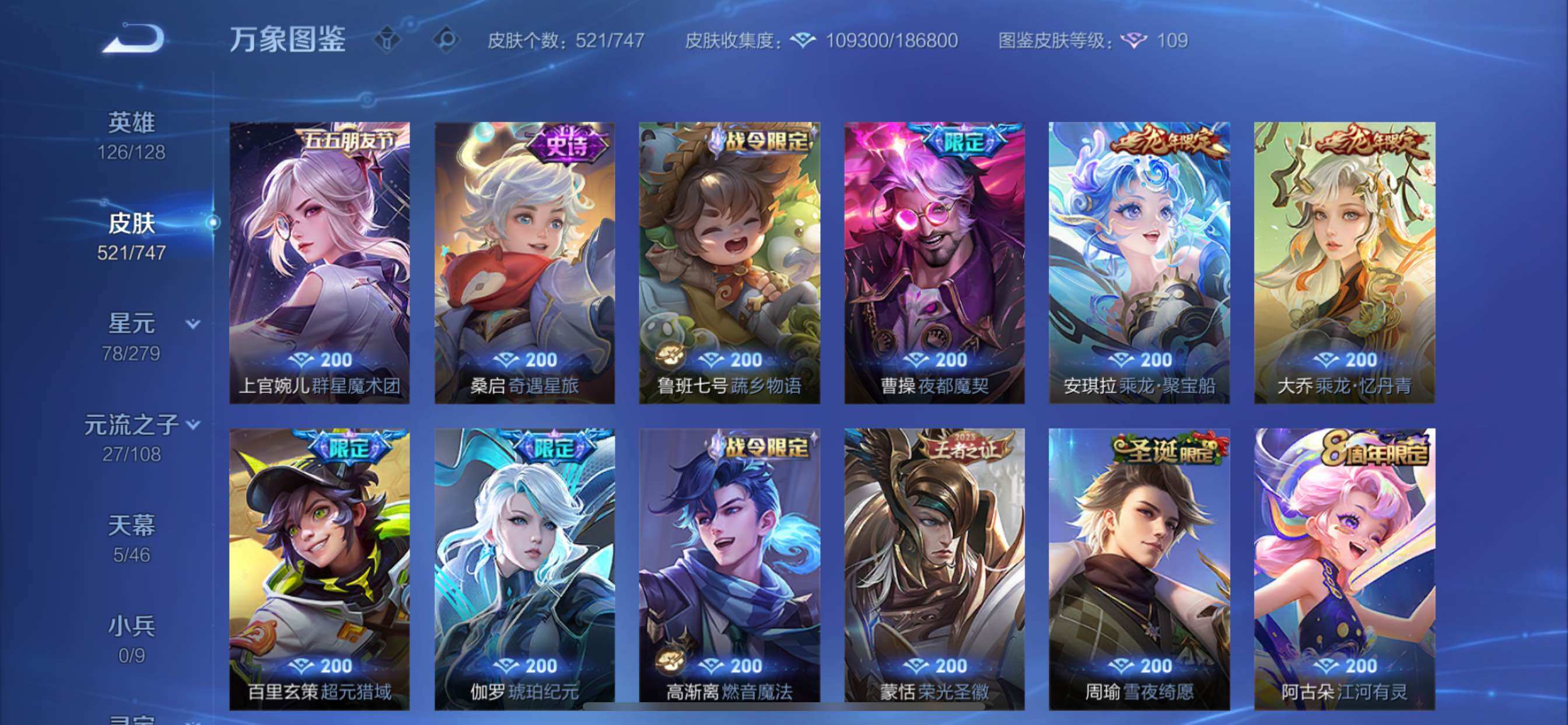 WZCMY3392280王者荣耀账号详情图14 WZCMY3392280王者荣耀账号详情图14