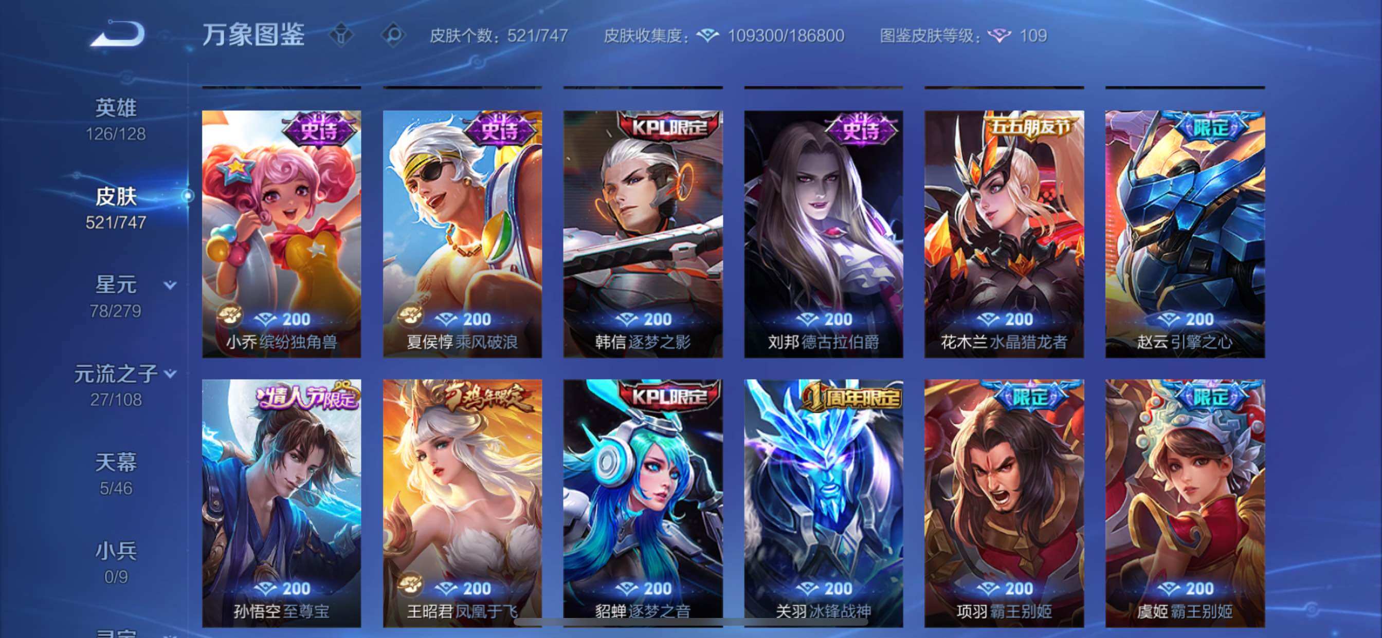 WZCMY3392280王者荣耀账号详情图16 WZCMY3392280王者荣耀账号详情图16