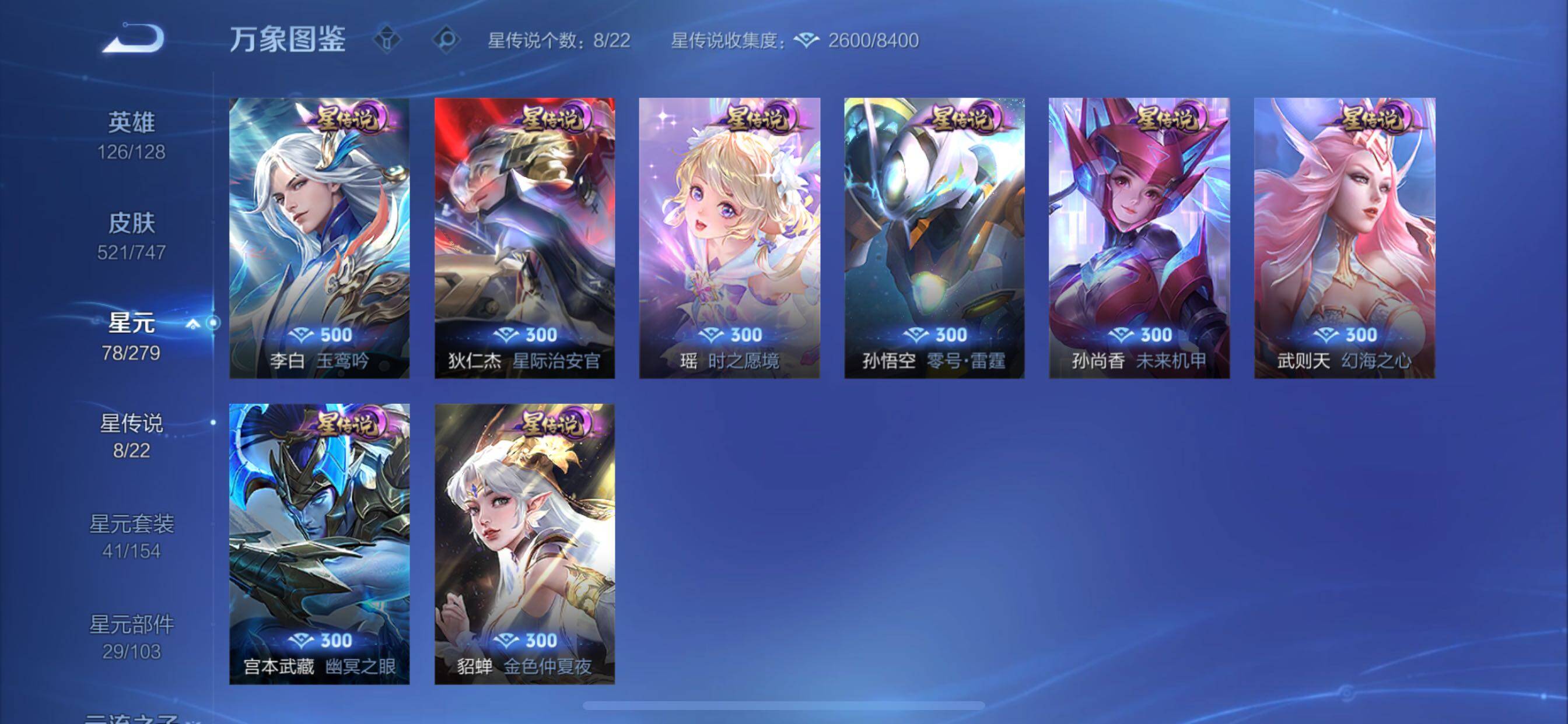 WZCMY3392280王者荣耀账号详情图17 WZCMY3392280王者荣耀账号详情图17