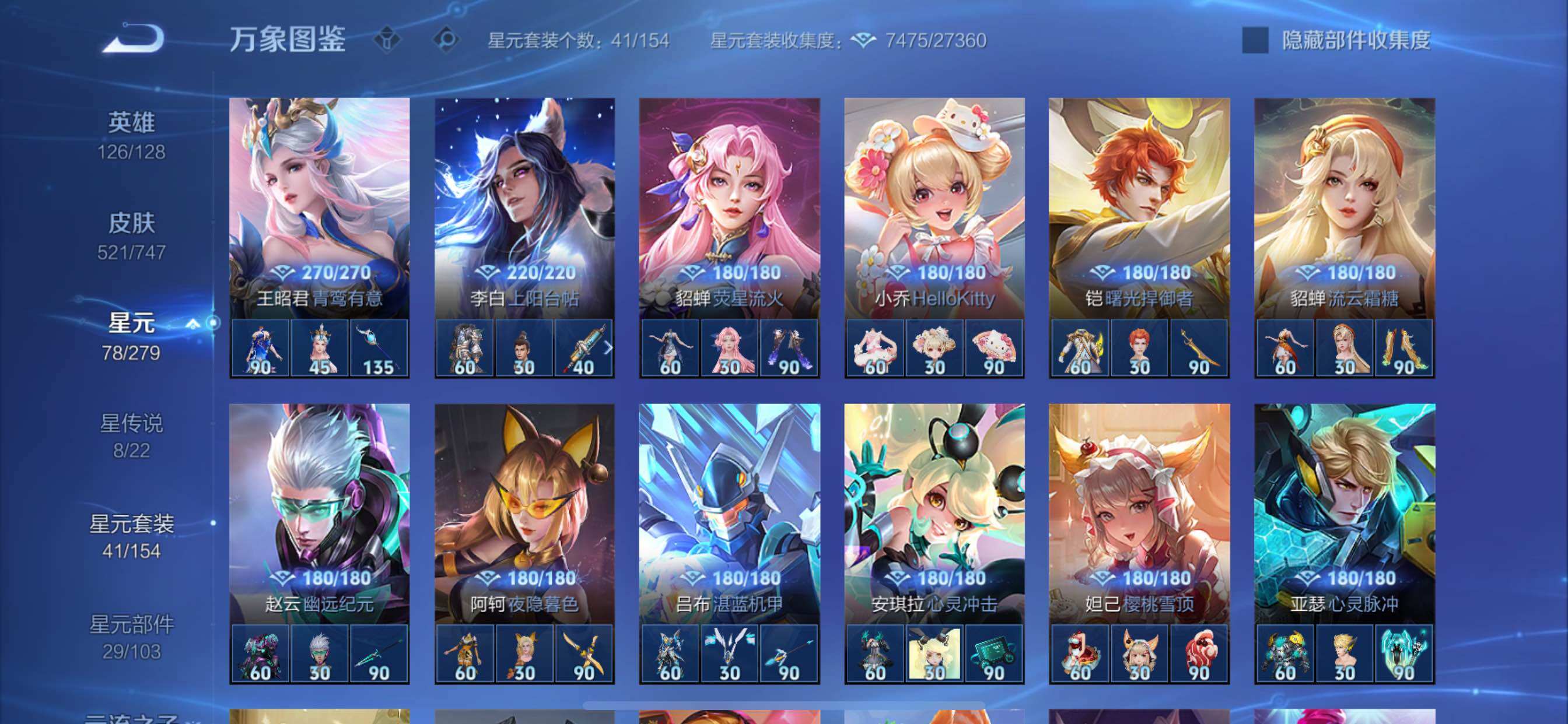 WZCMY3392280王者荣耀账号详情图18 WZCMY3392280王者荣耀账号详情图18