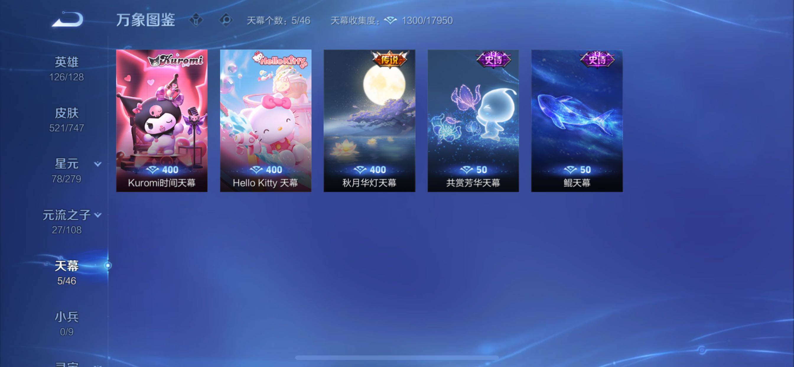 WZCMY3392280王者荣耀账号详情图19 WZCMY3392280王者荣耀账号详情图19