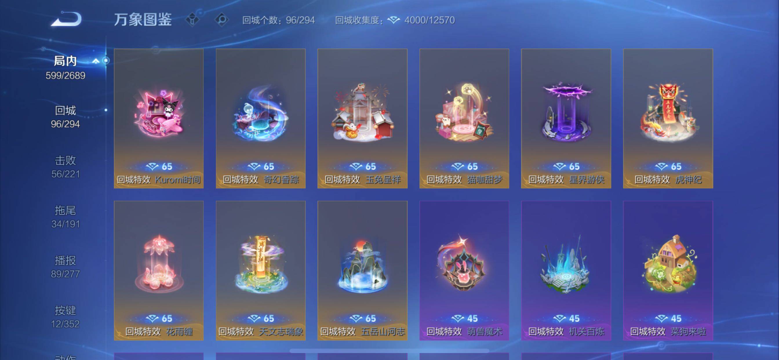 WZCMY3392280王者荣耀账号详情图20 WZCMY3392280王者荣耀账号详情图20