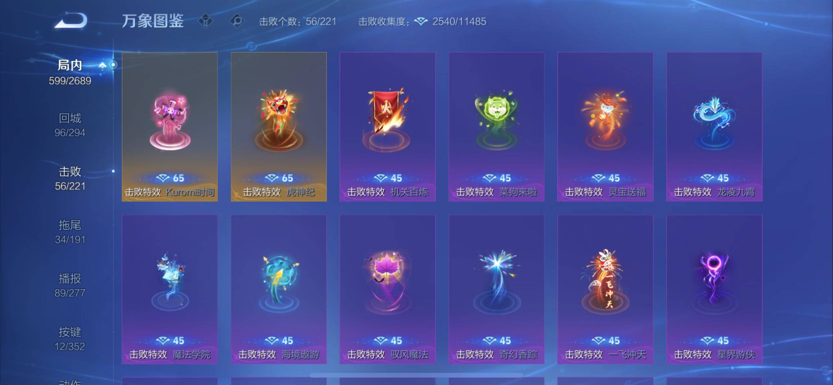 WZCMY3392280王者荣耀账号详情图21 WZCMY3392280王者荣耀账号详情图21