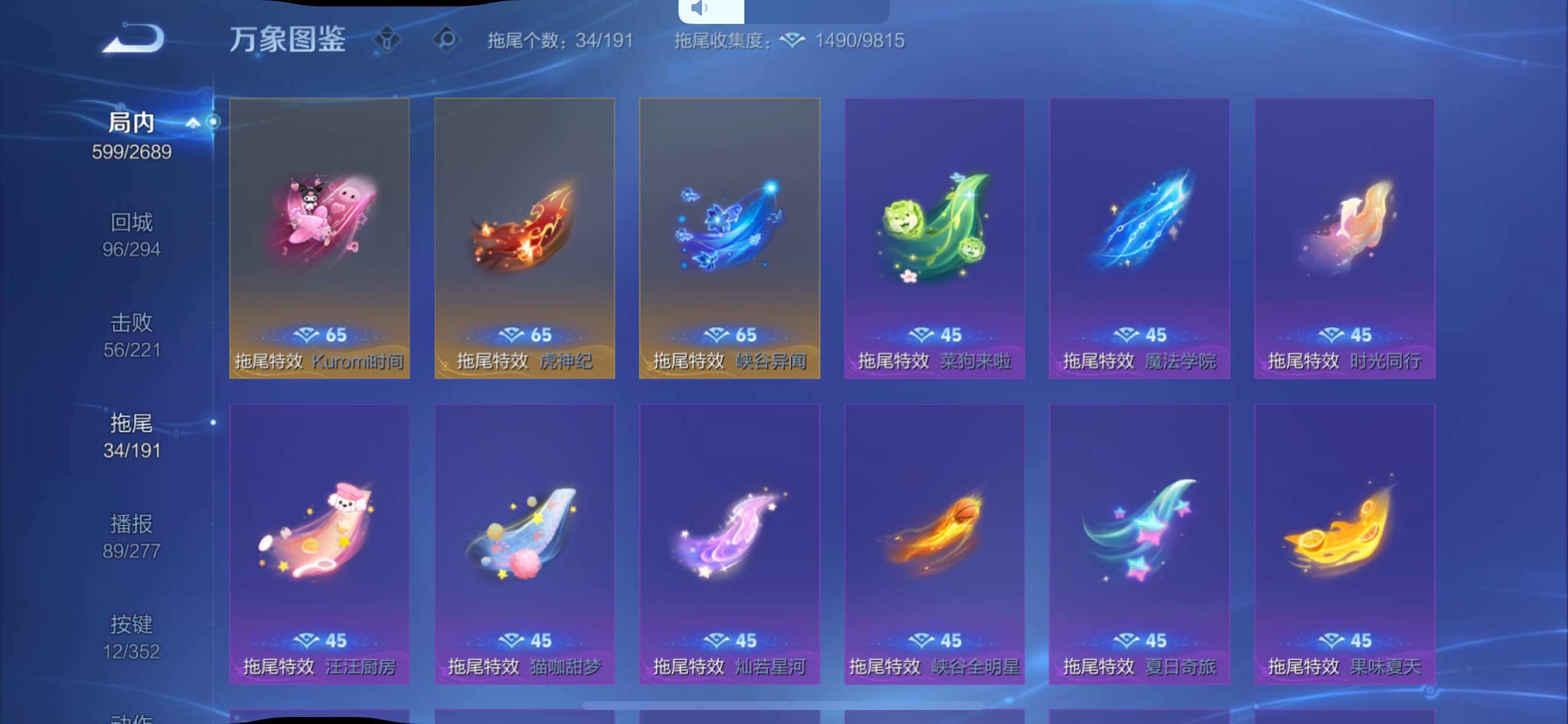 WZCMY3392280王者荣耀账号详情图22 WZCMY3392280王者荣耀账号详情图22