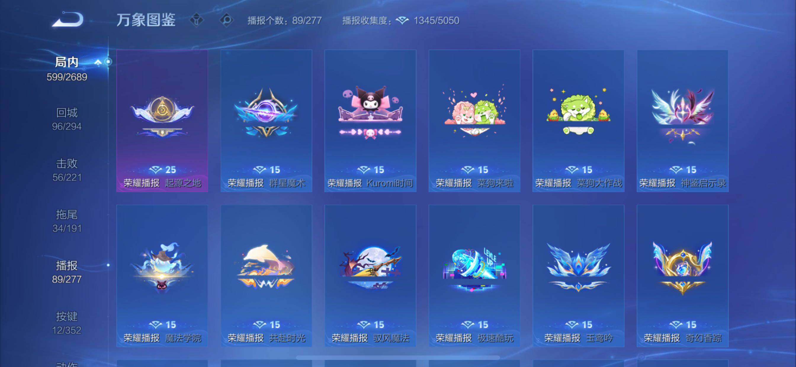 WZCMY3392280王者荣耀账号详情图23 WZCMY3392280王者荣耀账号详情图23