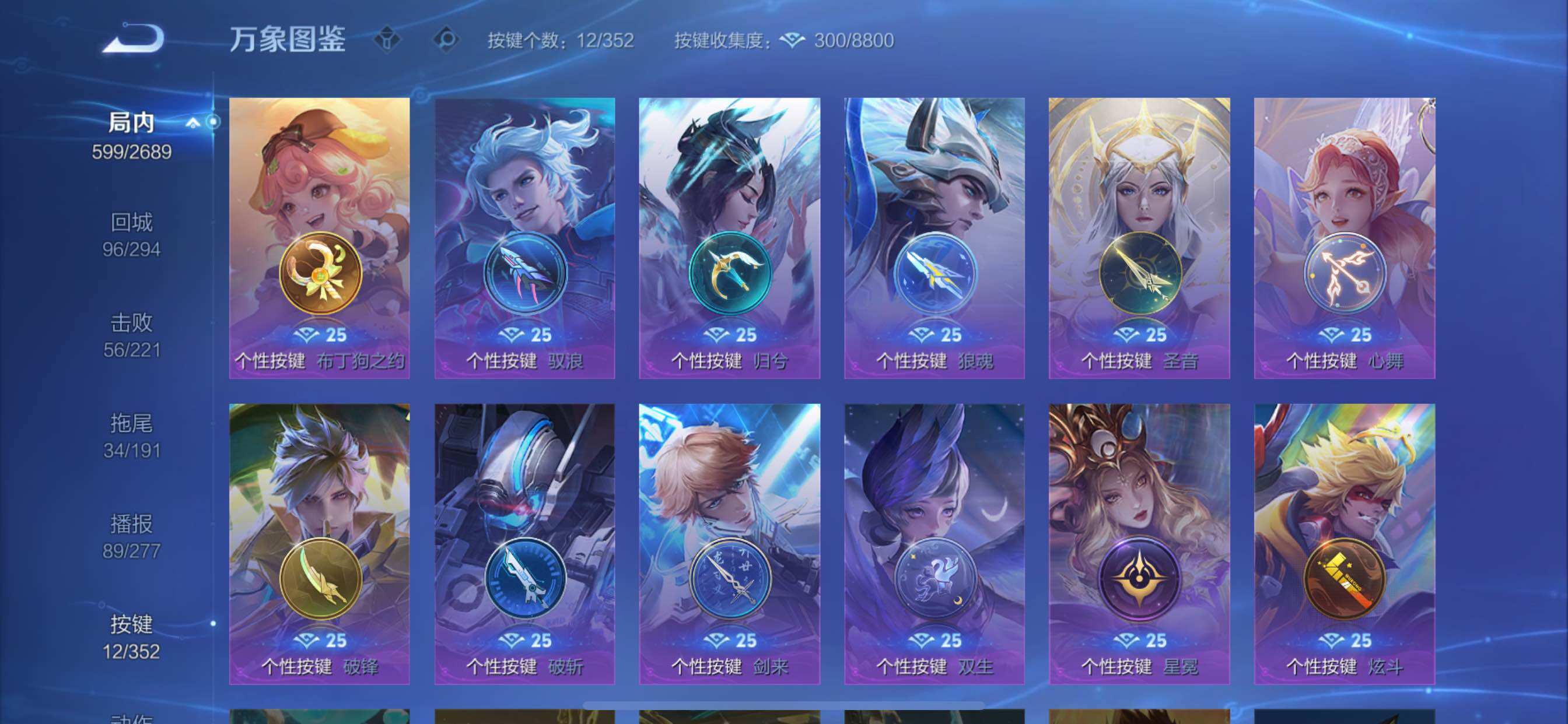 WZCMY3392280王者荣耀账号详情图24 WZCMY3392280王者荣耀账号详情图24