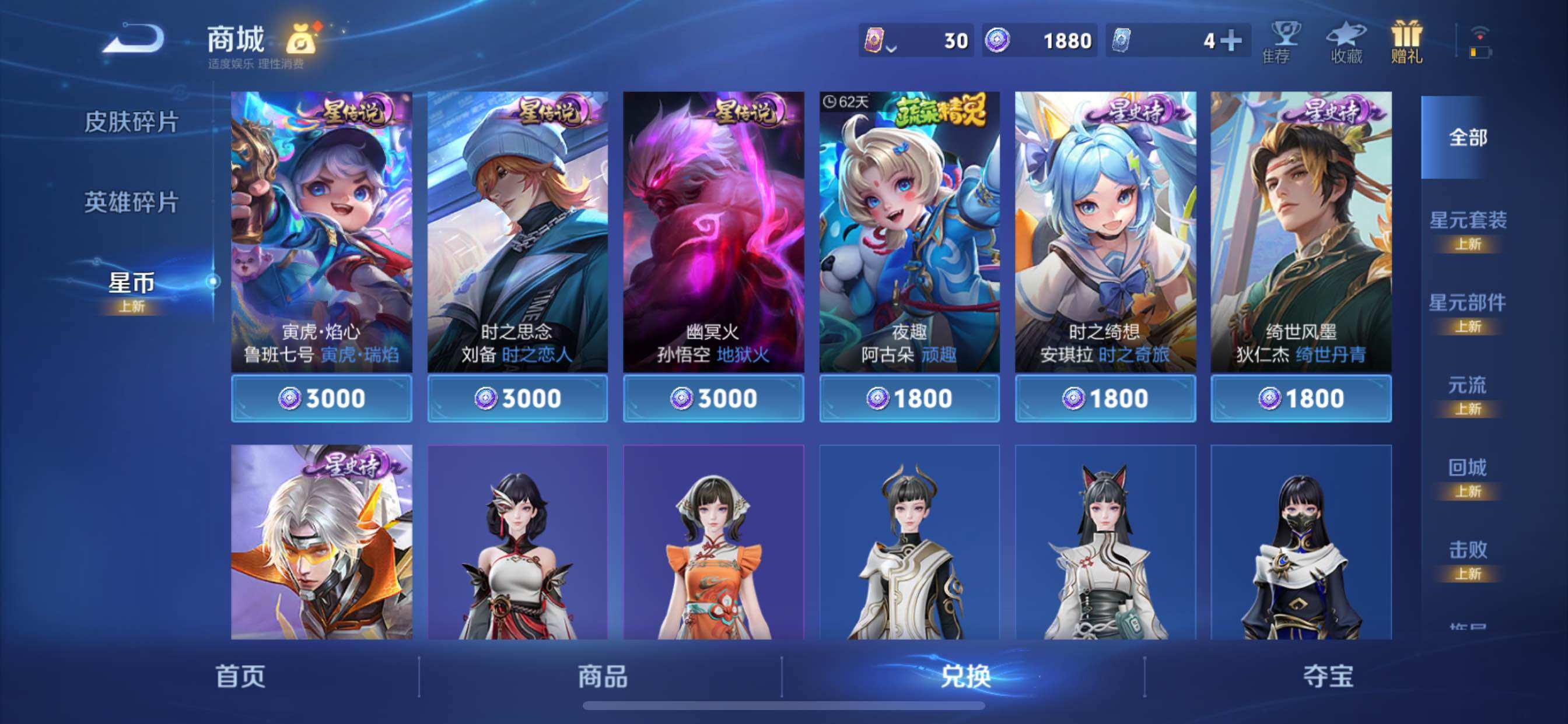 WZCMY3392280王者荣耀账号详情图26 WZCMY3392280王者荣耀账号详情图26