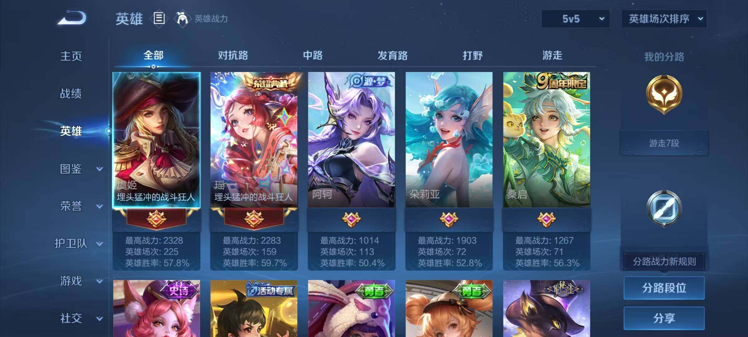 WZCMW3405733王者荣耀账号详情图6 WZCMW3405733王者荣耀账号详情图6