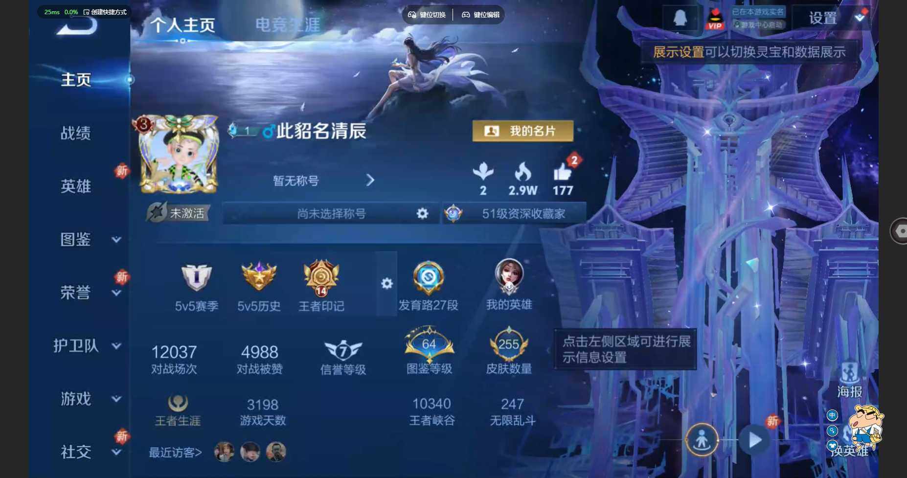 WZBSY3271273王者荣耀账号详情图2