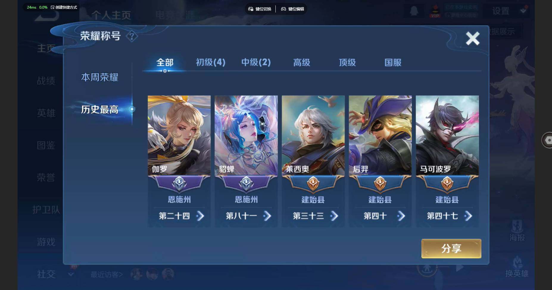 WZBSY3271273王者荣耀账号详情图3