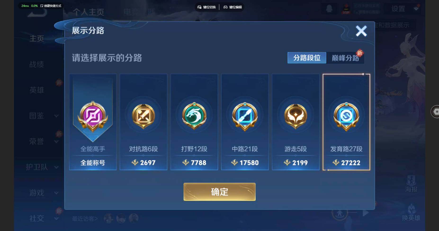 WZBSY3271273王者荣耀账号详情图4