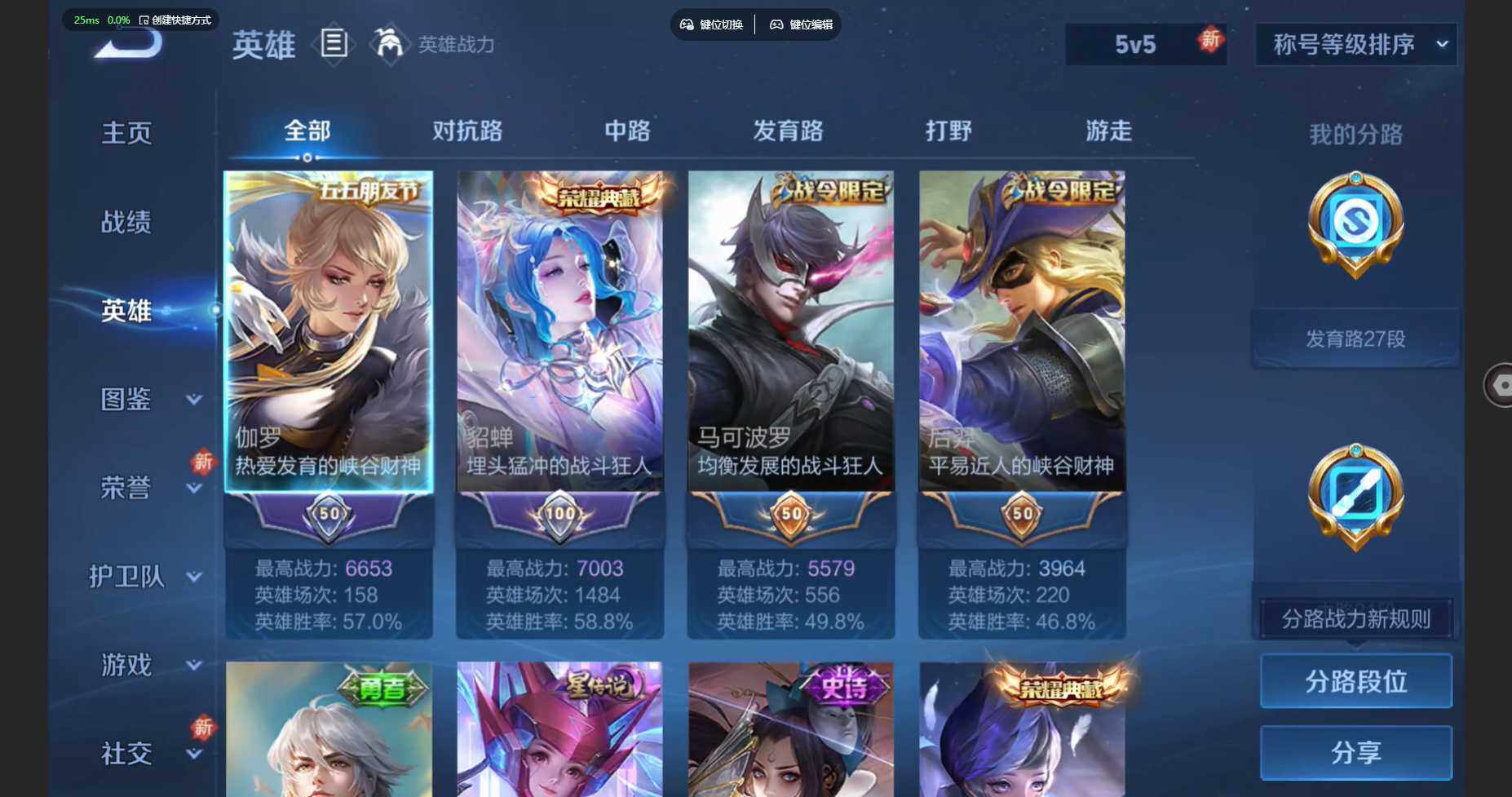 WZBSY3271273王者荣耀账号详情图5