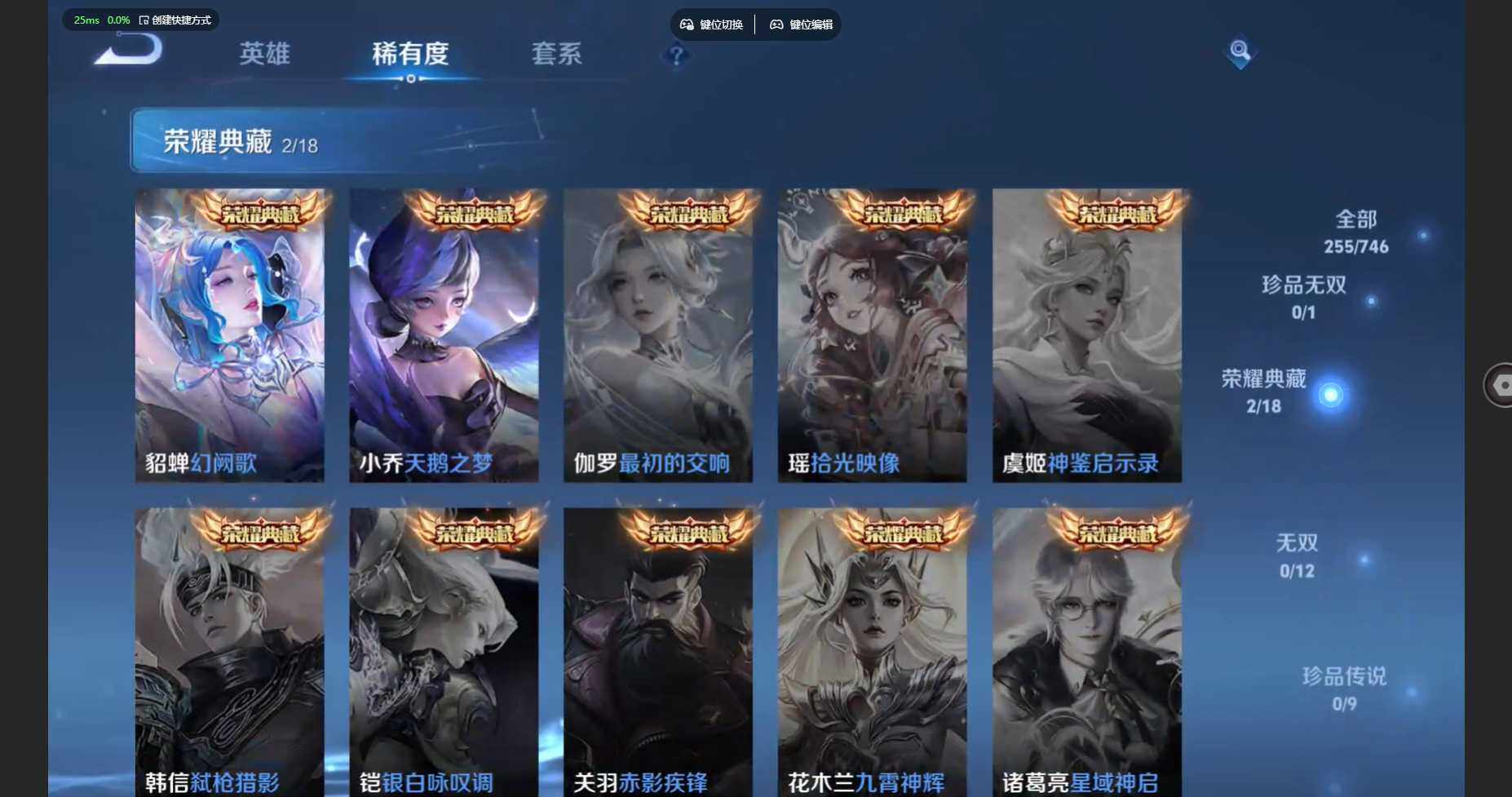 WZBSY3271273王者荣耀账号详情图8