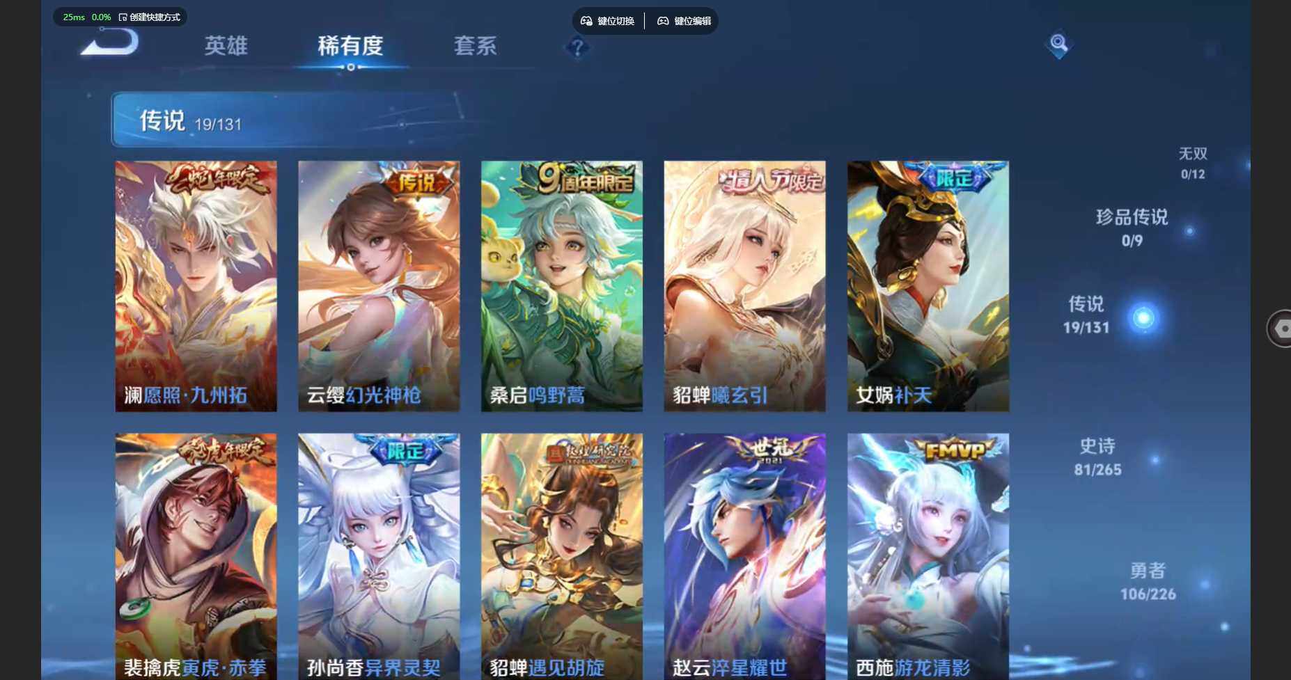 WZBSY3271273王者荣耀账号详情图9