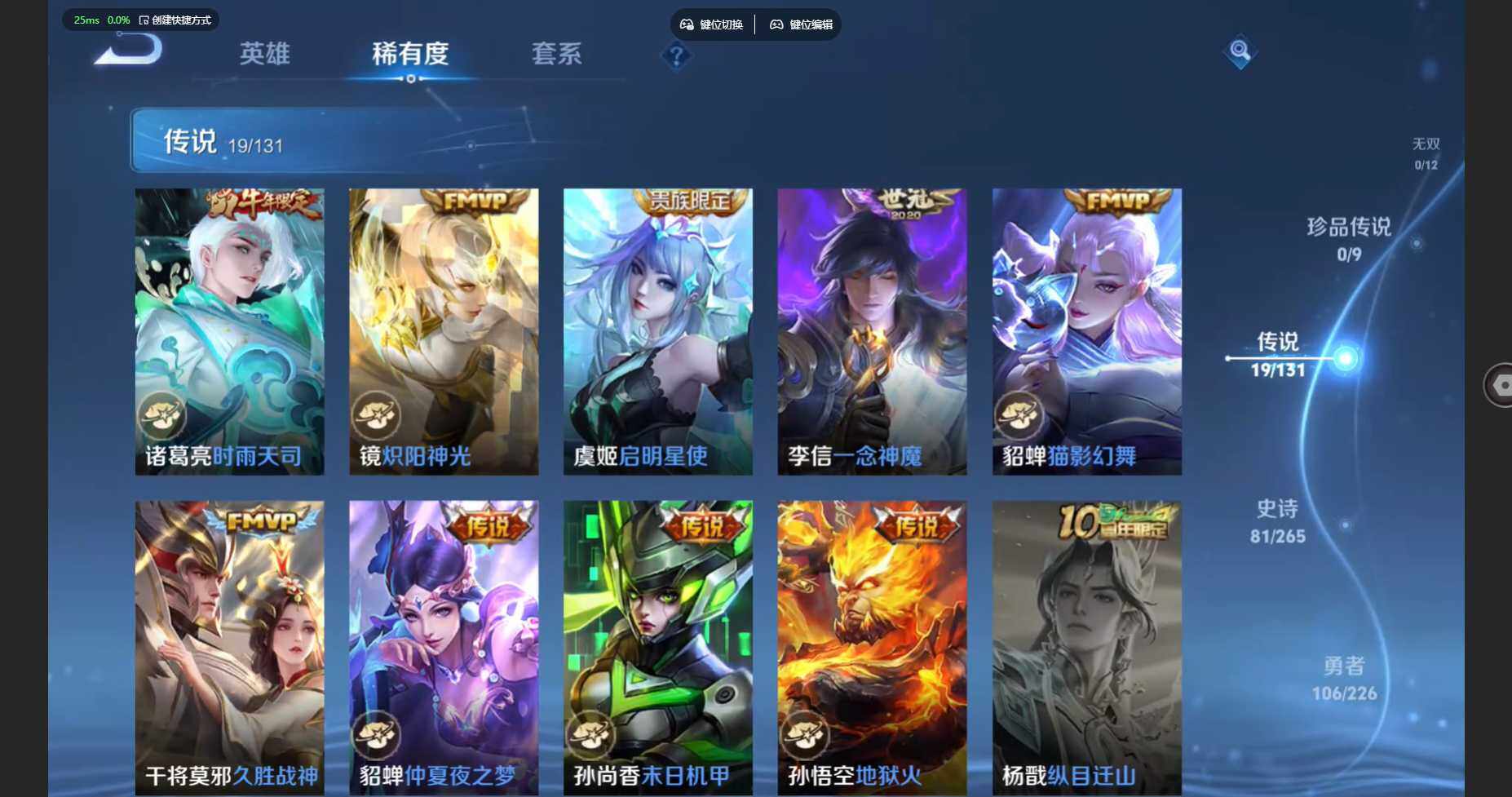 WZBSY3271273王者荣耀账号详情图10