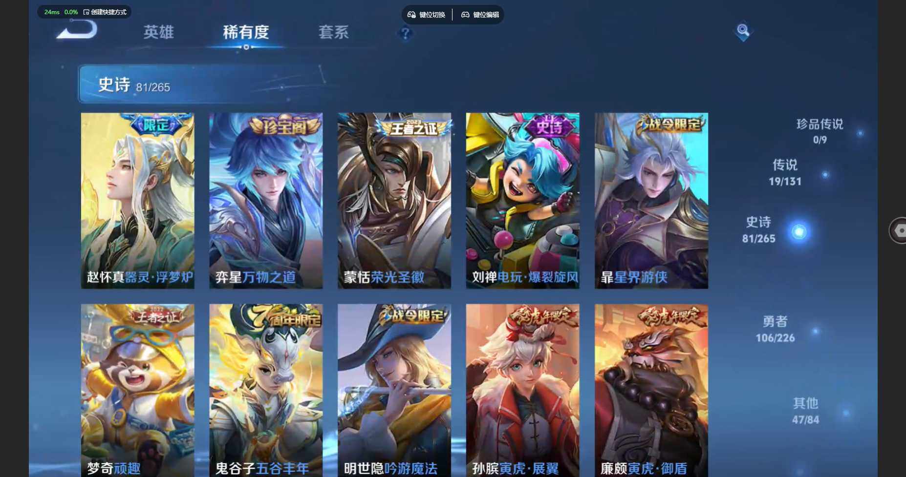 WZBSY3271273王者荣耀账号详情图11