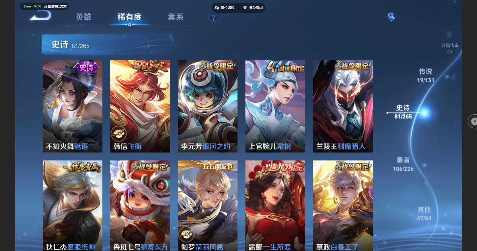 WZBSY3271273王者荣耀账号详情图14