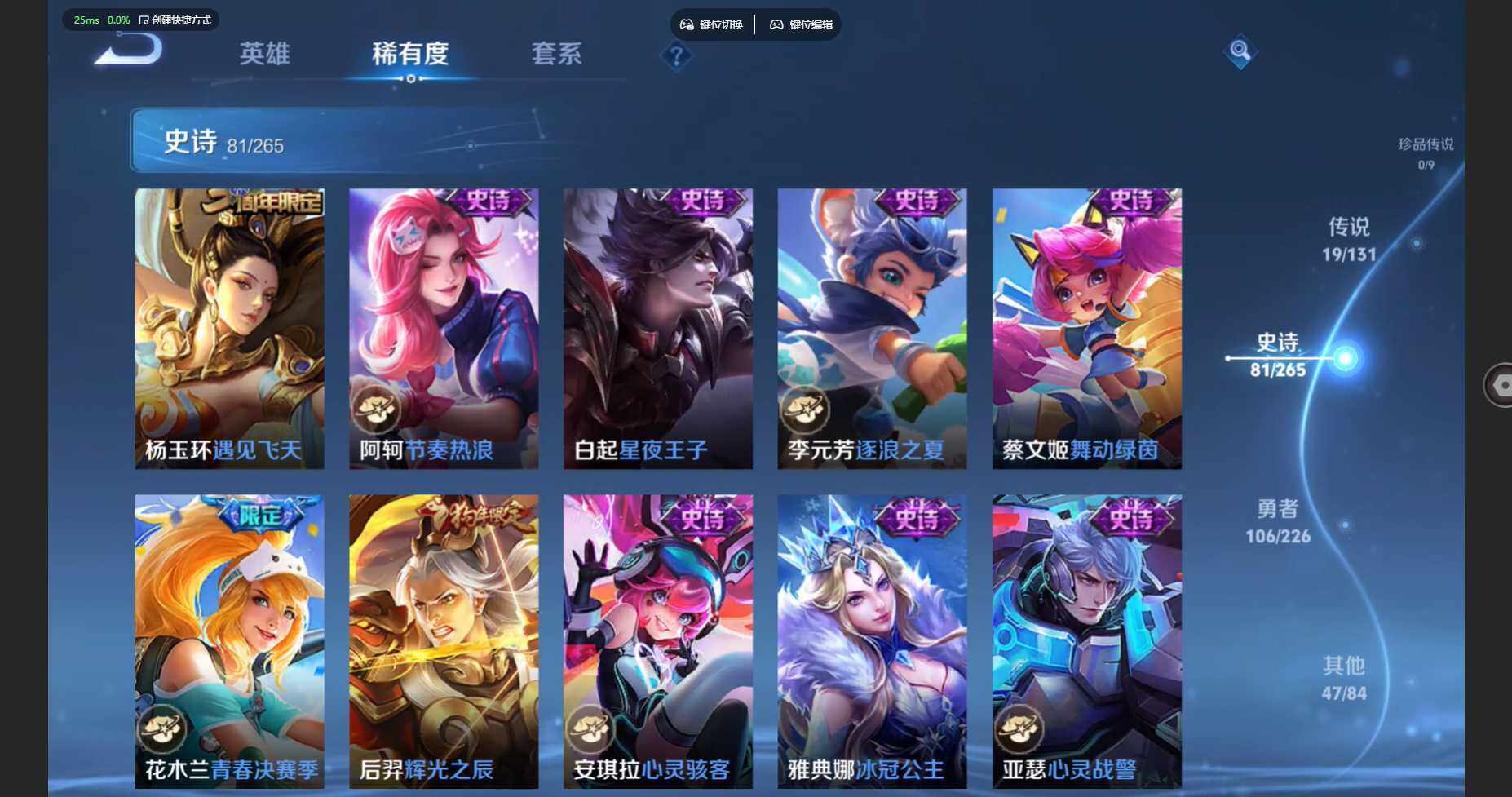 WZBSY3271273王者荣耀账号详情图15